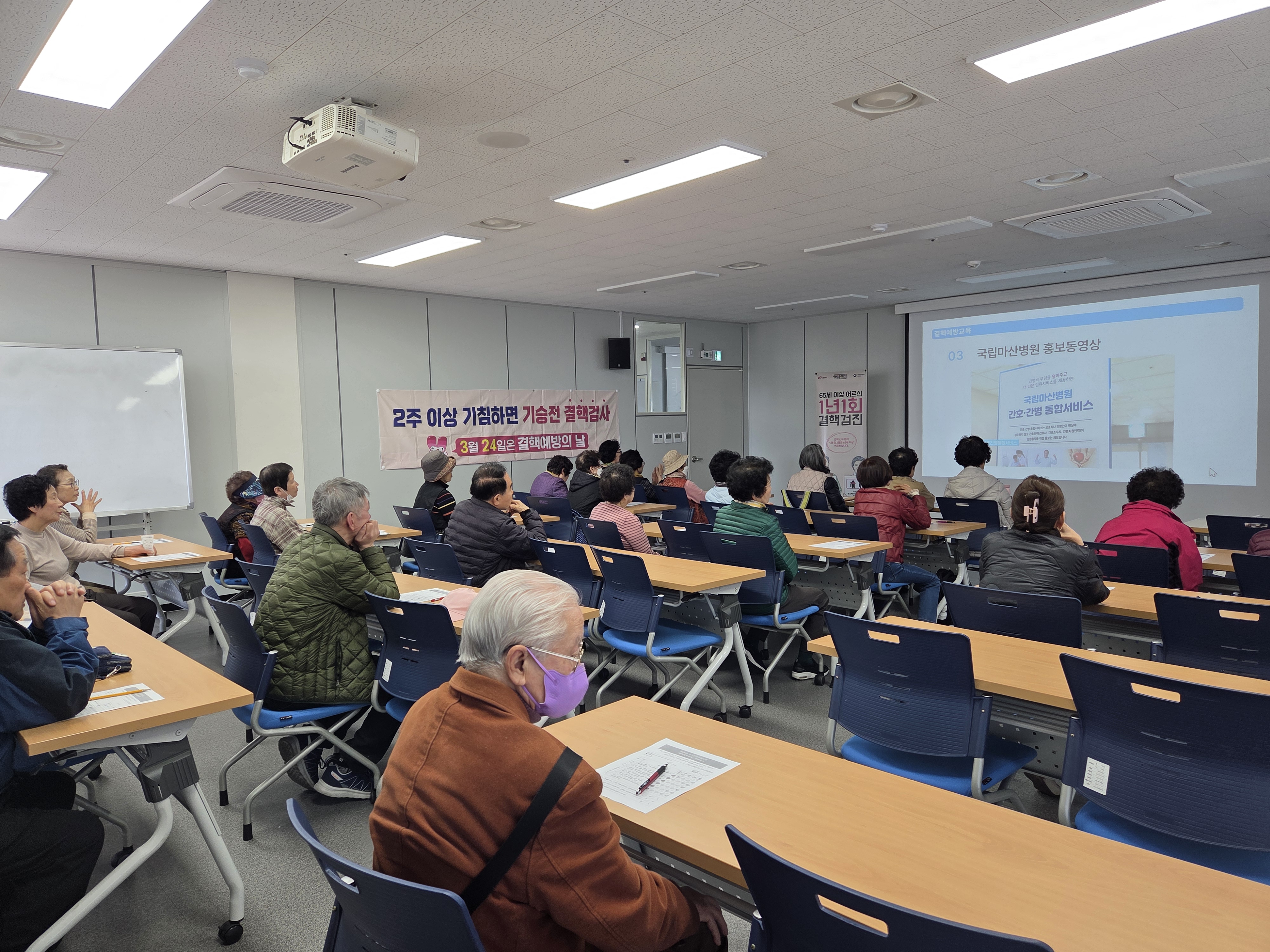 [사업안내] 결핵예방교육#4