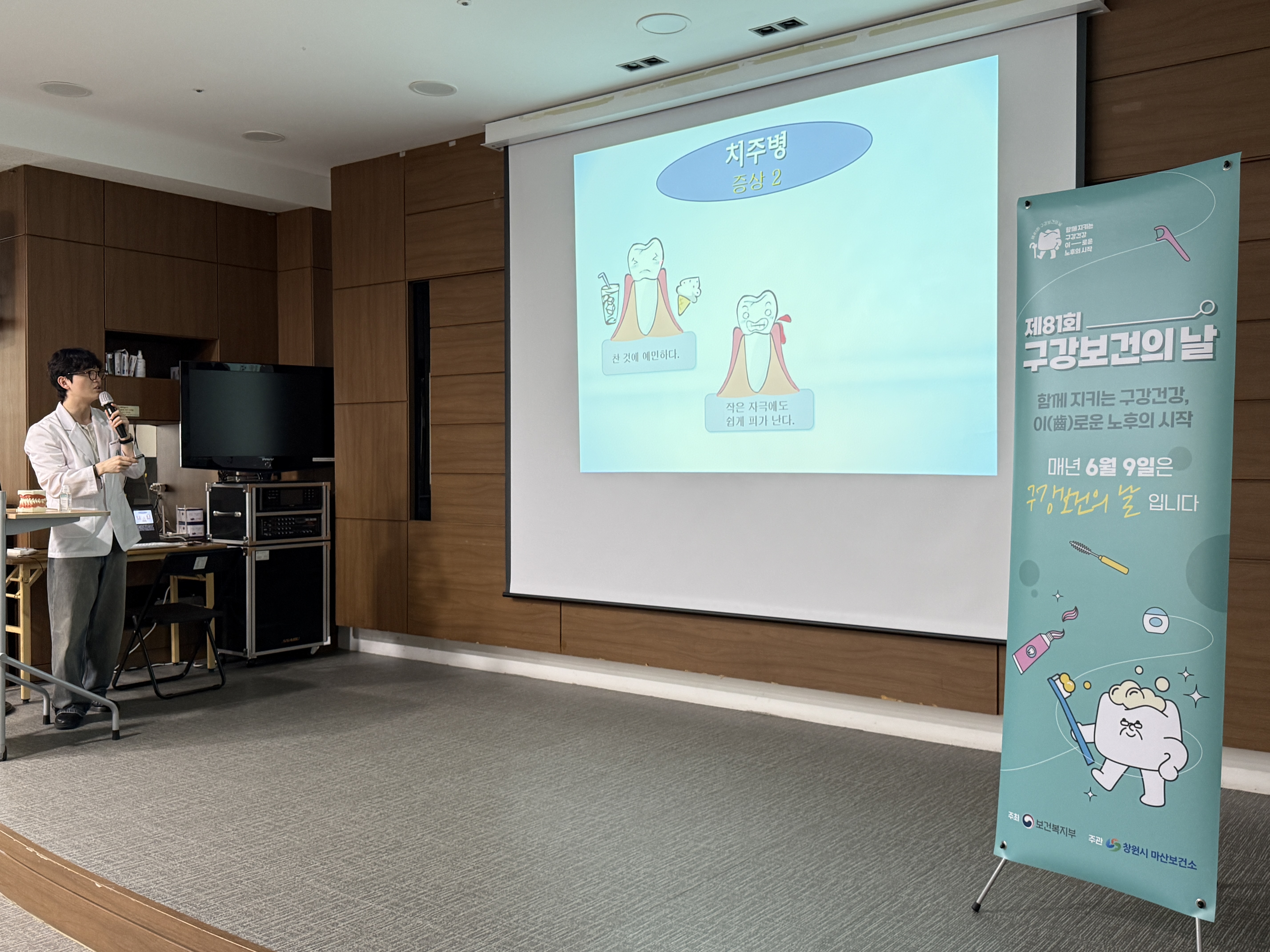 마산보건소와 함께한 구강 특강#2