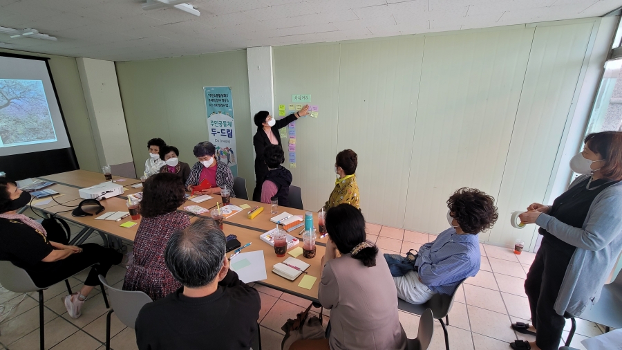 주민공동체 두-드림(Do-Dream) 리더 양성 사업 2차 수업 진행#1