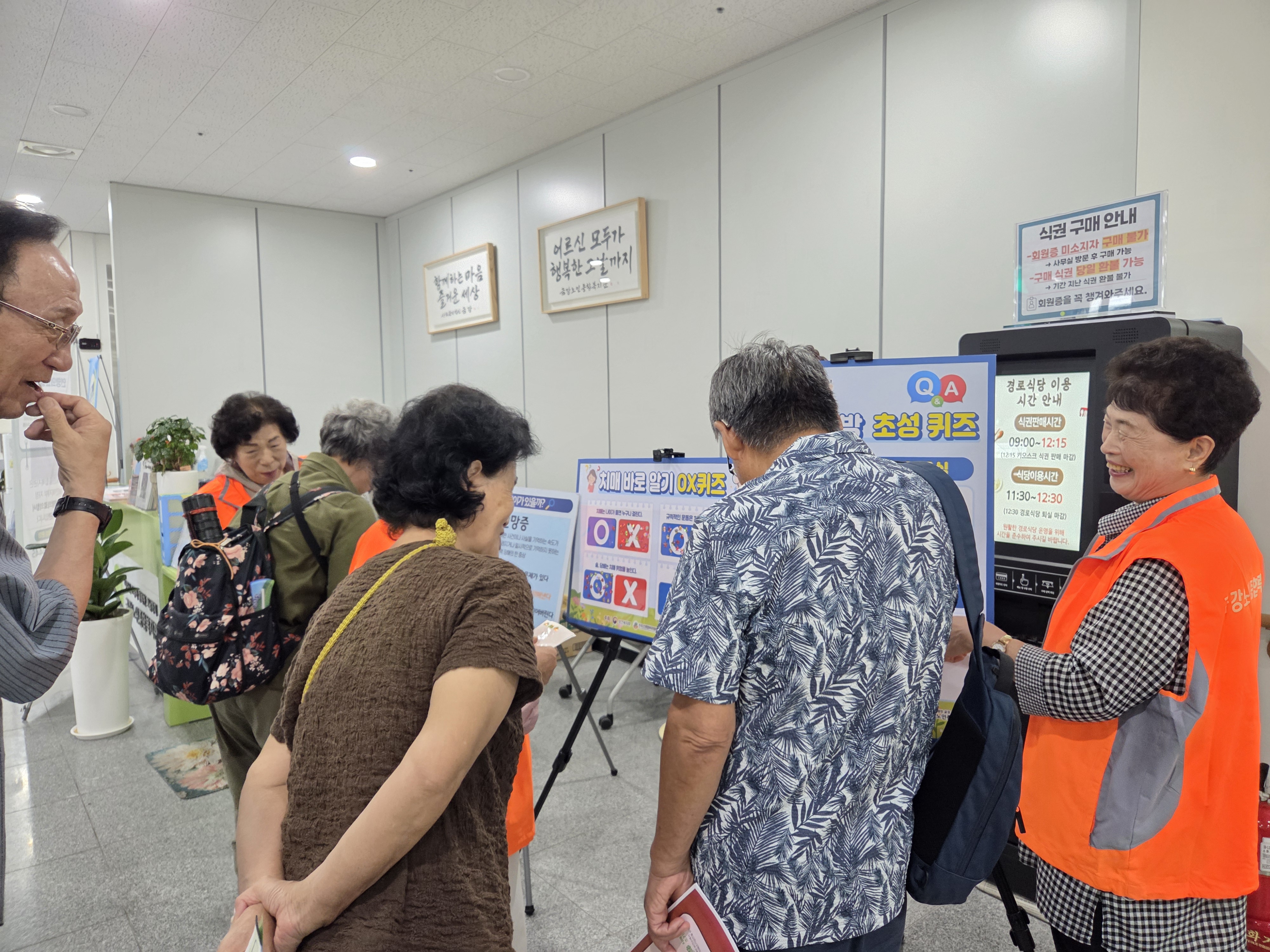 [사업안내] 치매안심센터 연계 치매예방캠페인#1