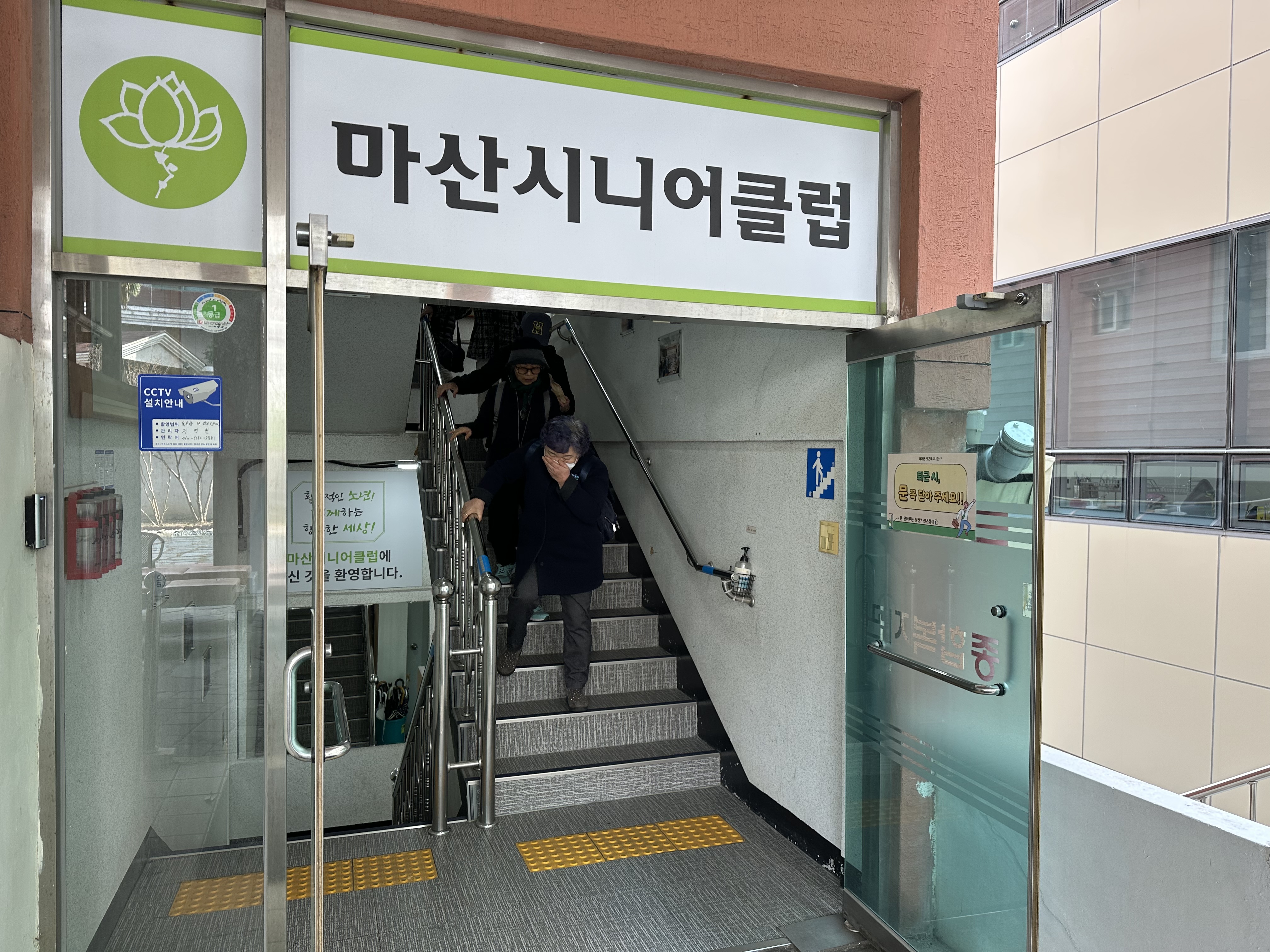 [이용안전] 이용자 안전교육 진행#2