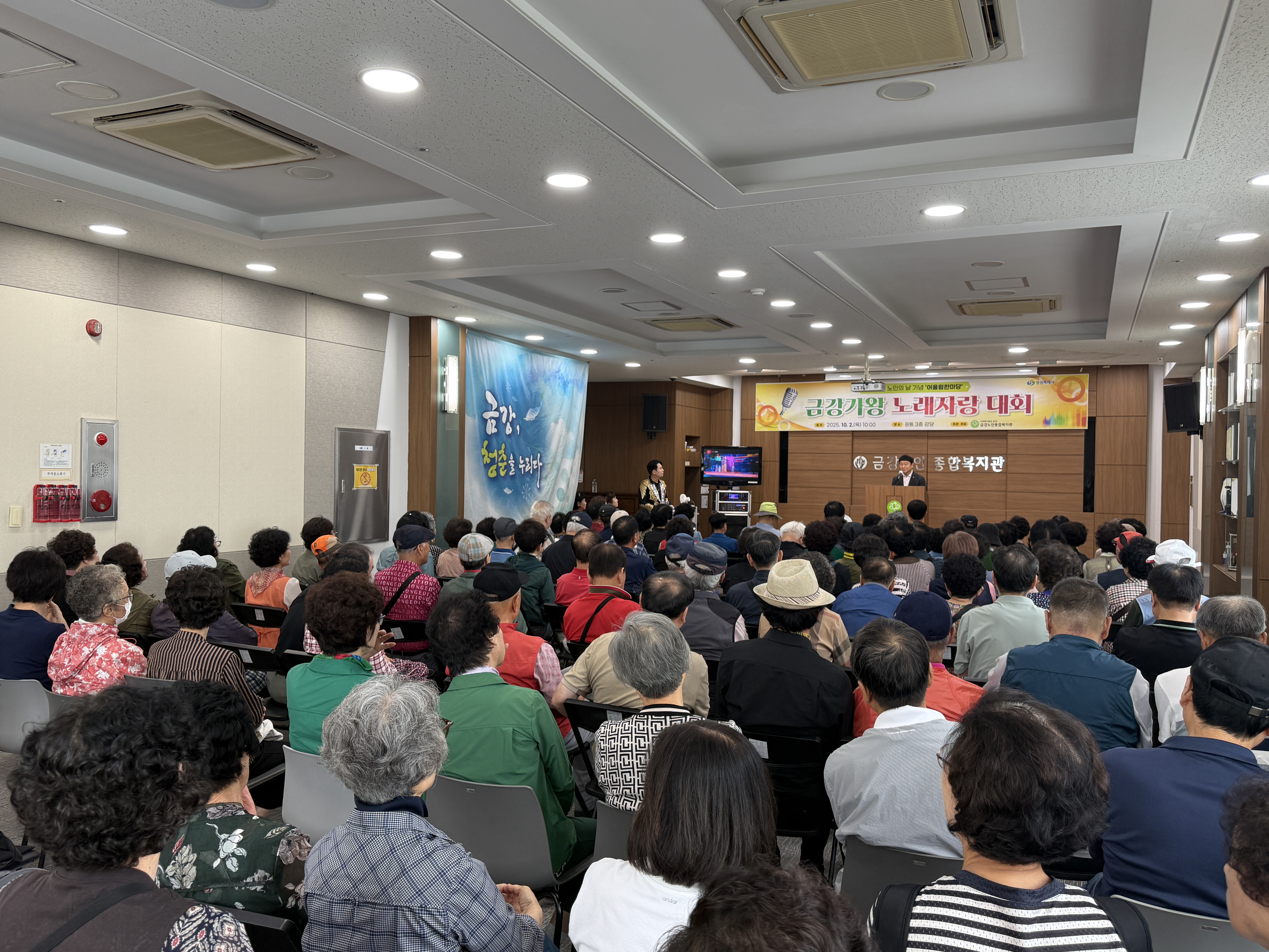 [노인의 날] 노인의 날 행사 ＇어울림한마당＇#1