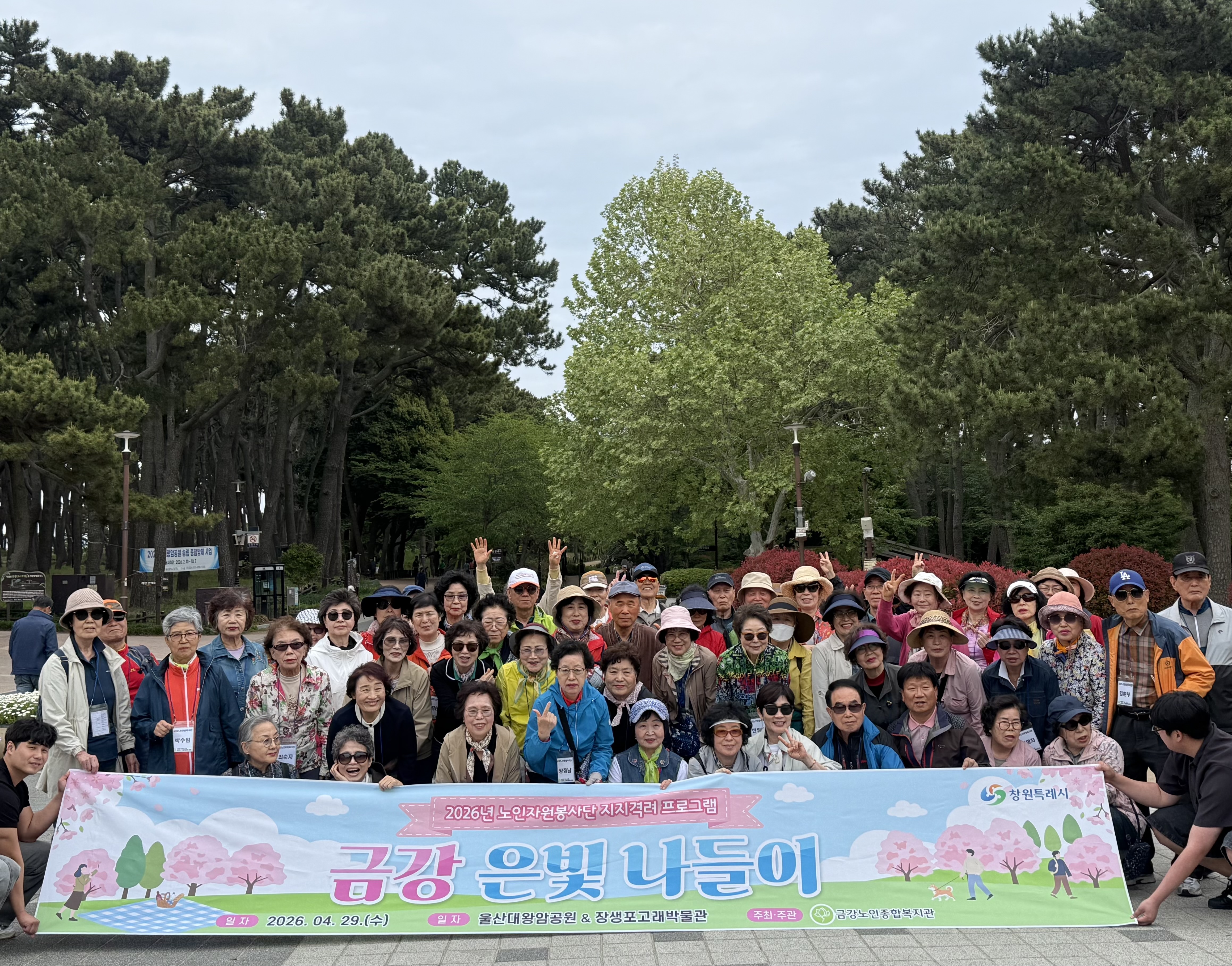[노인자봉] 노인자원봉사단 지지격려 나들이#1