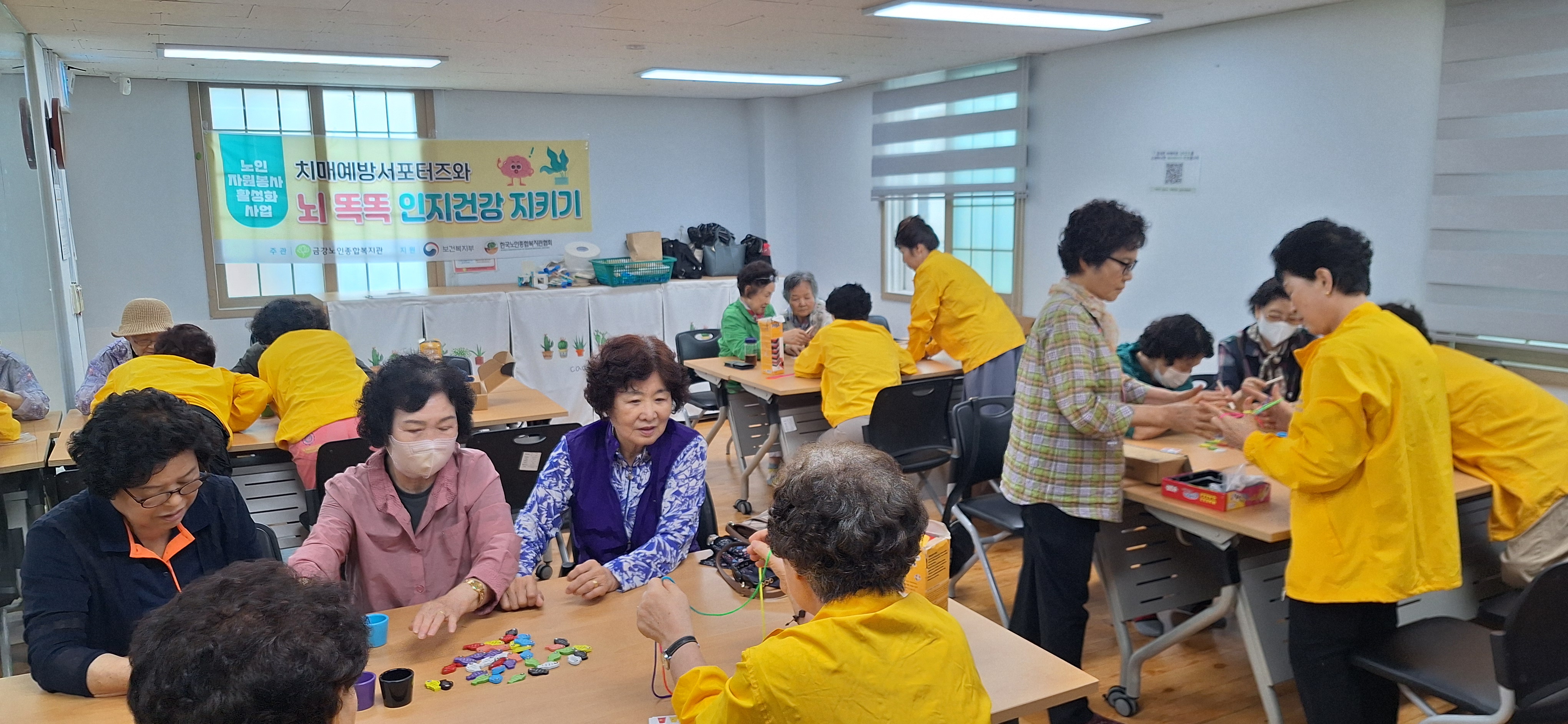 금강노인문화센터와 함께한 치매예방서포터즈 봉사단 인지교구활동#2