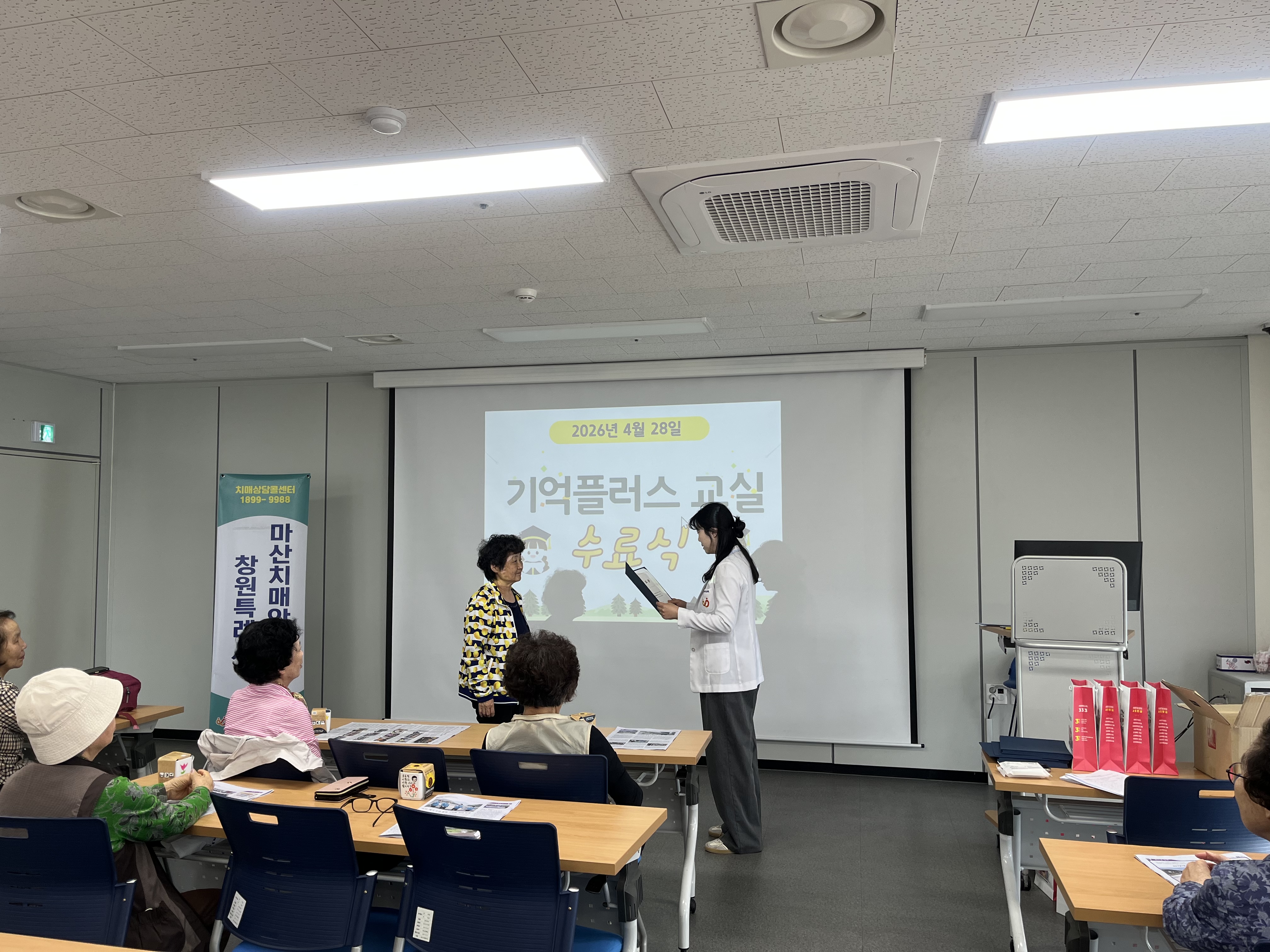 [사업안내] 치매안심센터 연계 기억플러스 교실#5