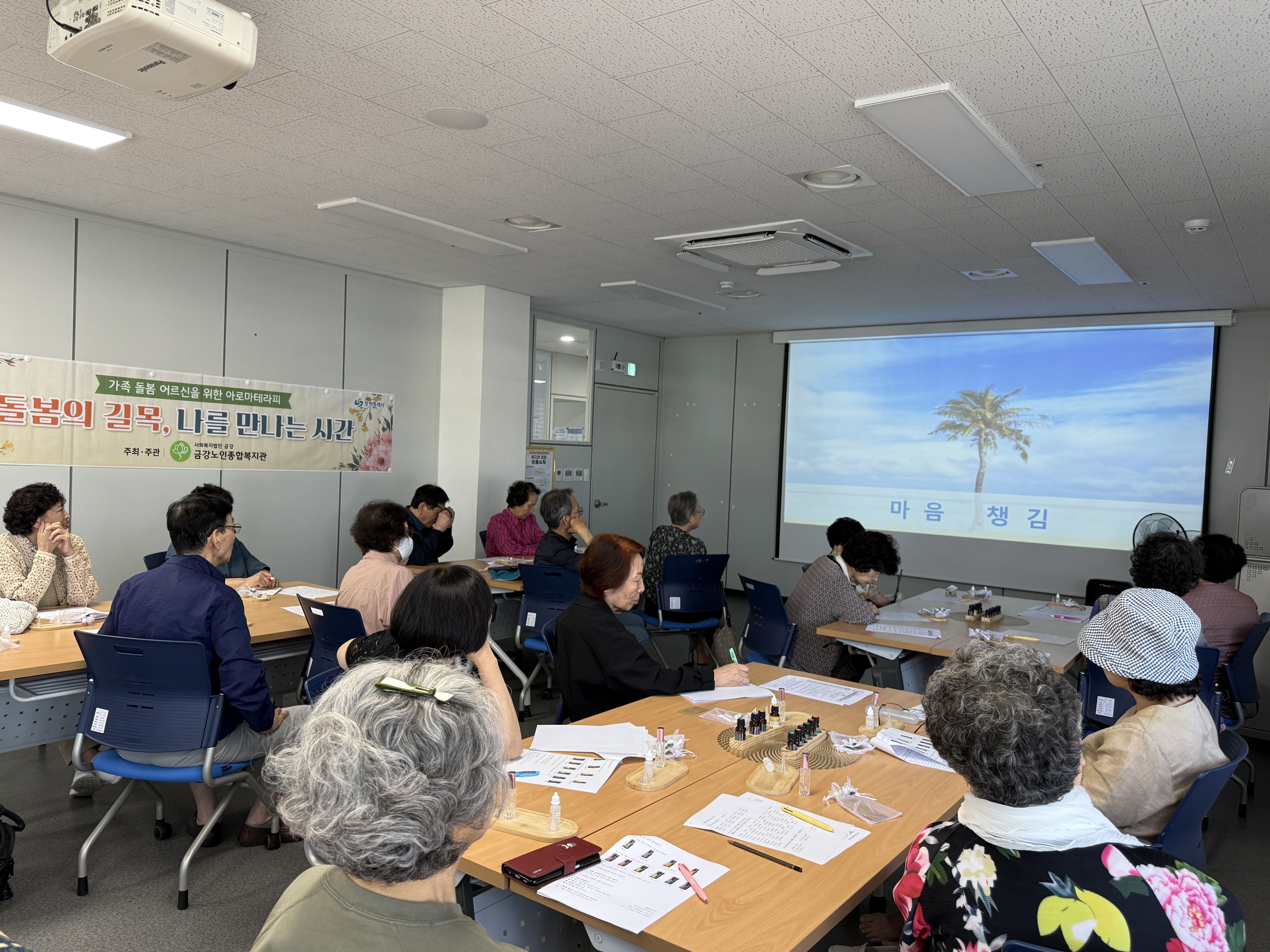 [사업안내] 가족돌봄어르신을 위한 ＇돌봄의 길목, 나를 만나는 시간＇#1