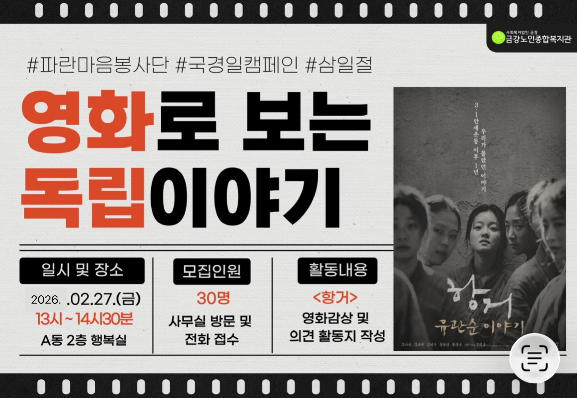 [사업안내] 영화로보는 독립이야기 참여자 모집#1