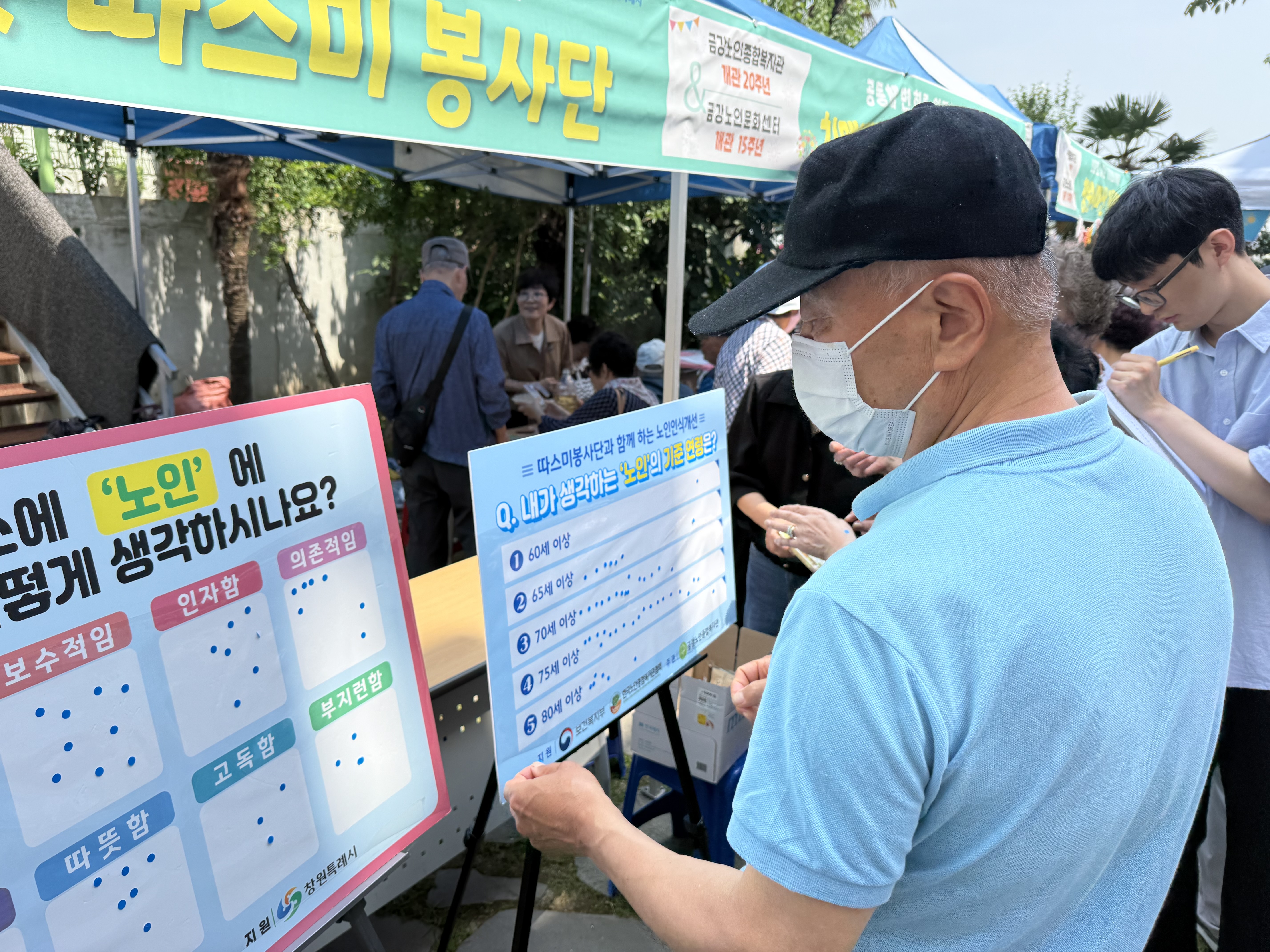 [노인자봉] 따스미 6월 노인권익증진 캠페인#3