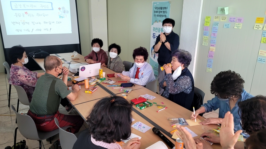 주민공동체 두-드림(Do-Dream) 리더 양성 사업 3차 수업 진행#1