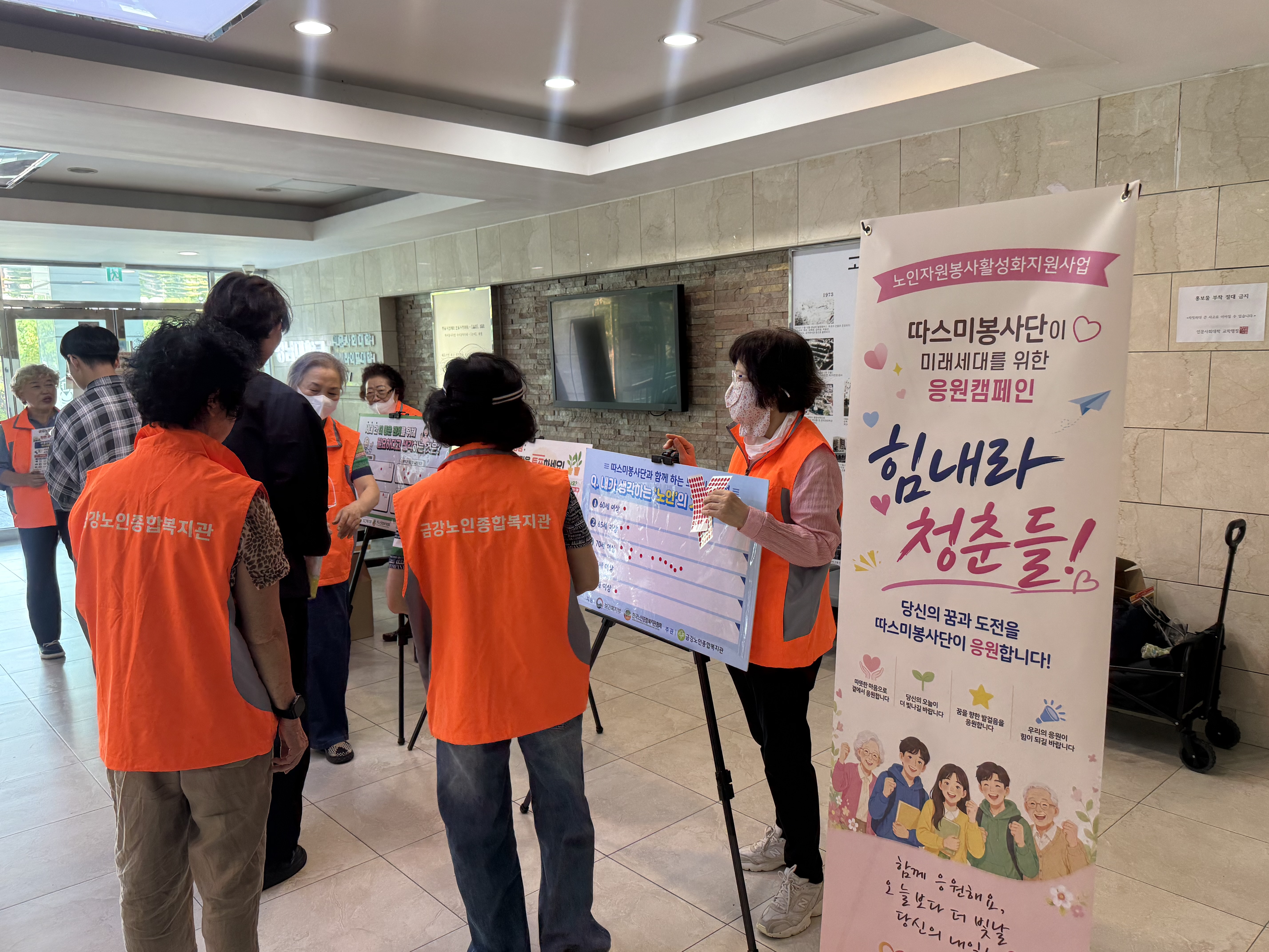 [노인자봉] 따스미봉사단 9월 응원캠페인#1