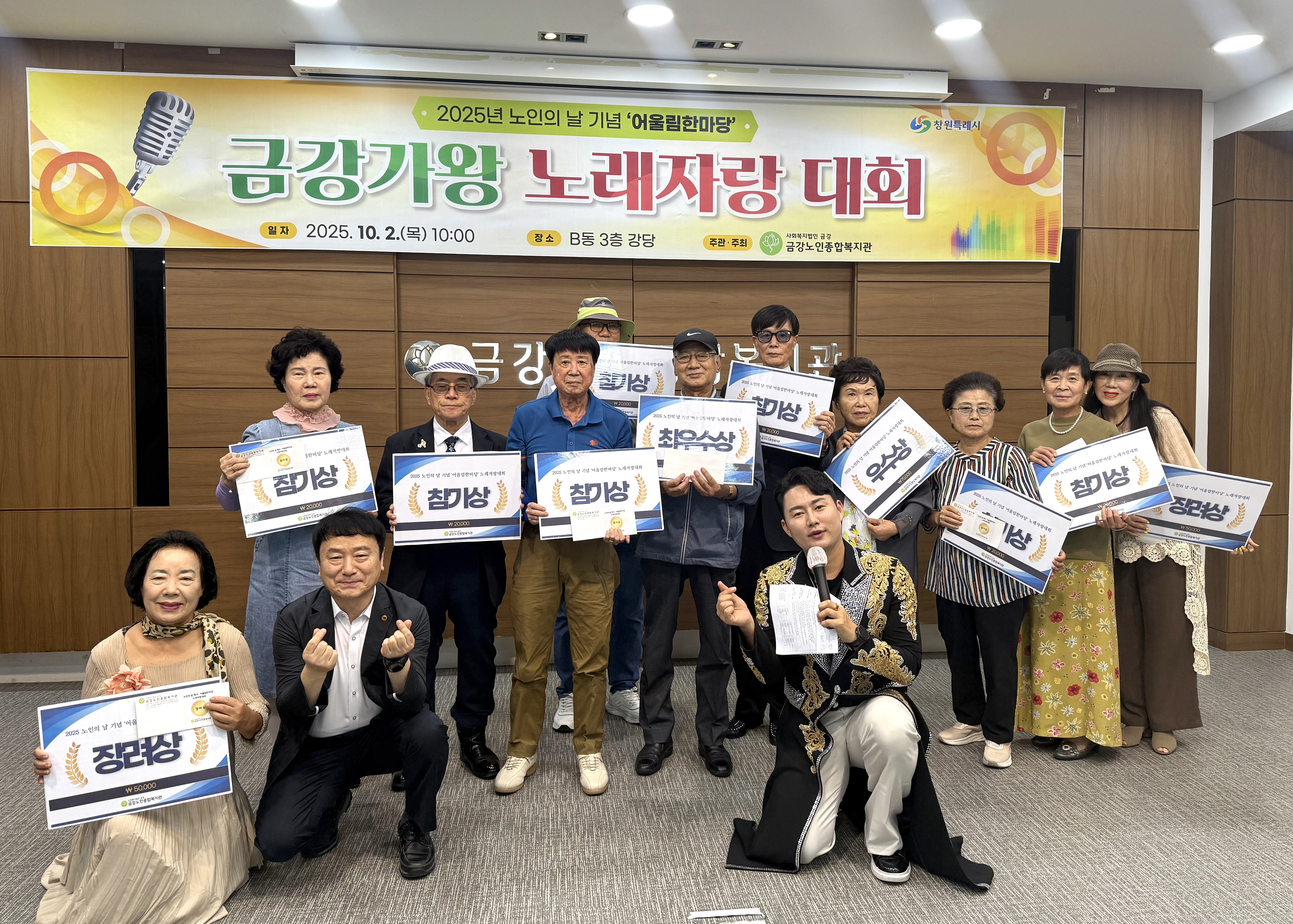 [노인의 날] 노인의 날 행사 ＇어울림한마당＇#5