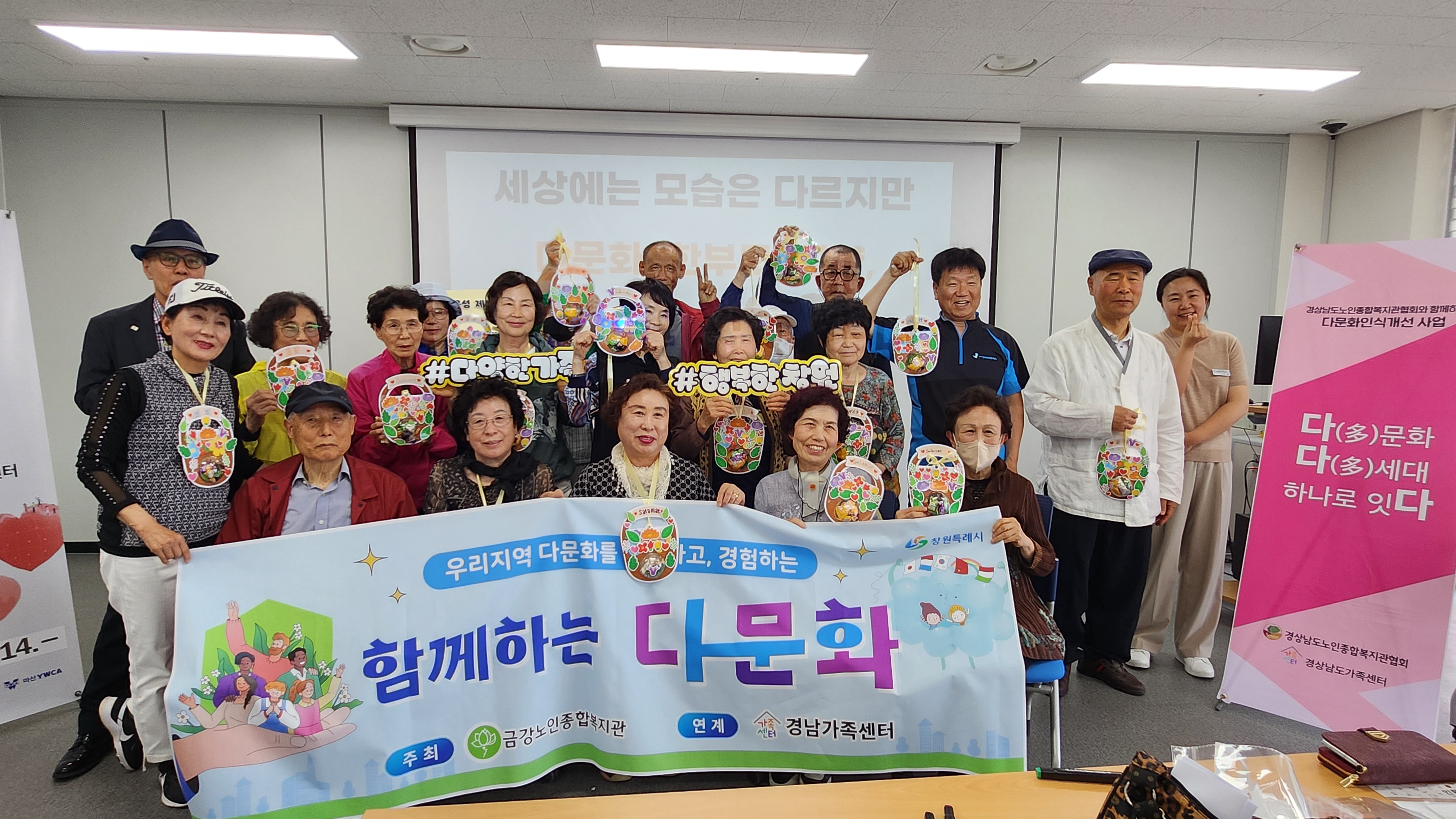 [사업안내] 다문화인식개선을 위한 ＇함께하는 다문화＇#2