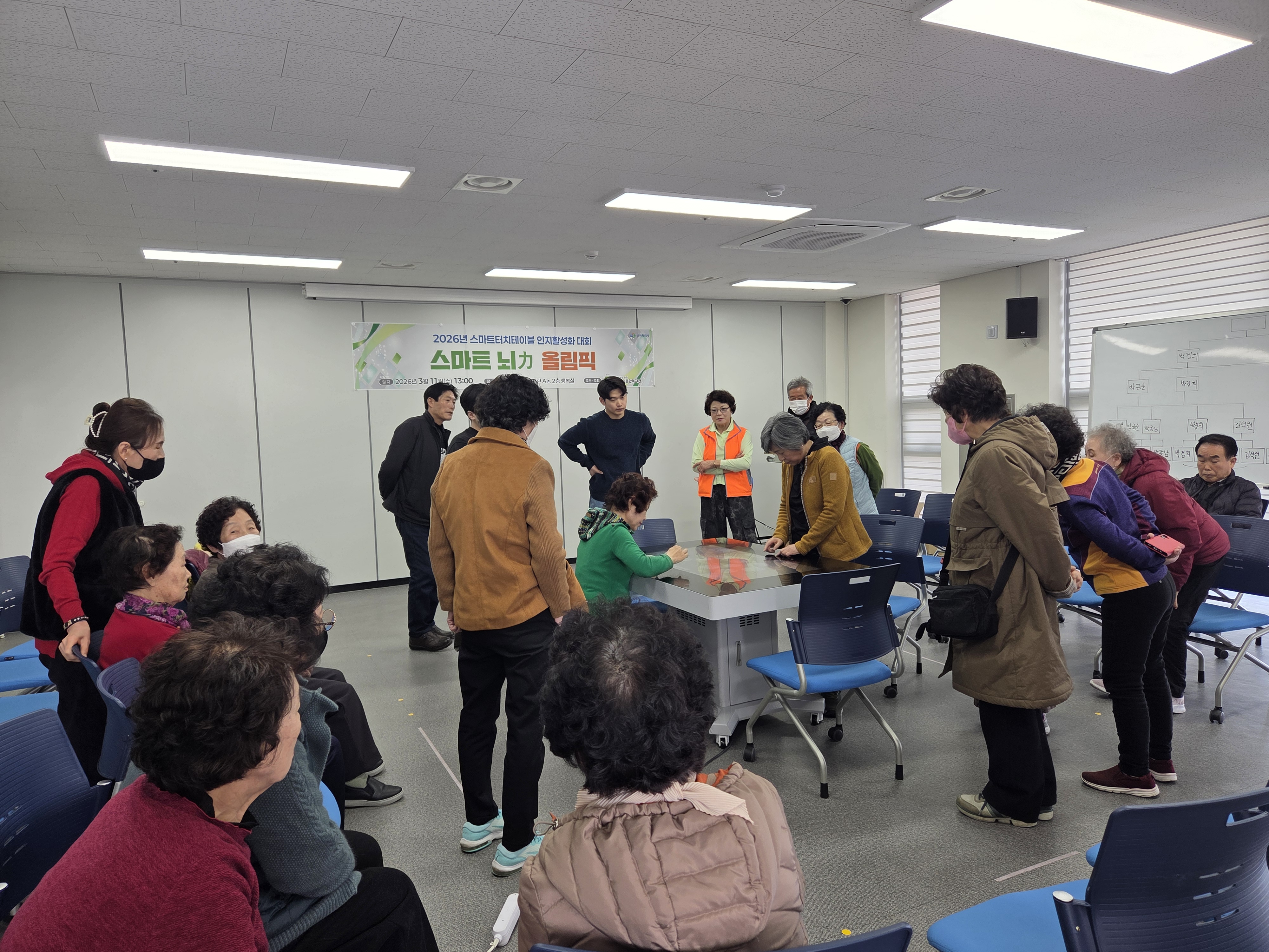 [사업안내] 스마트뇌力올림픽#5