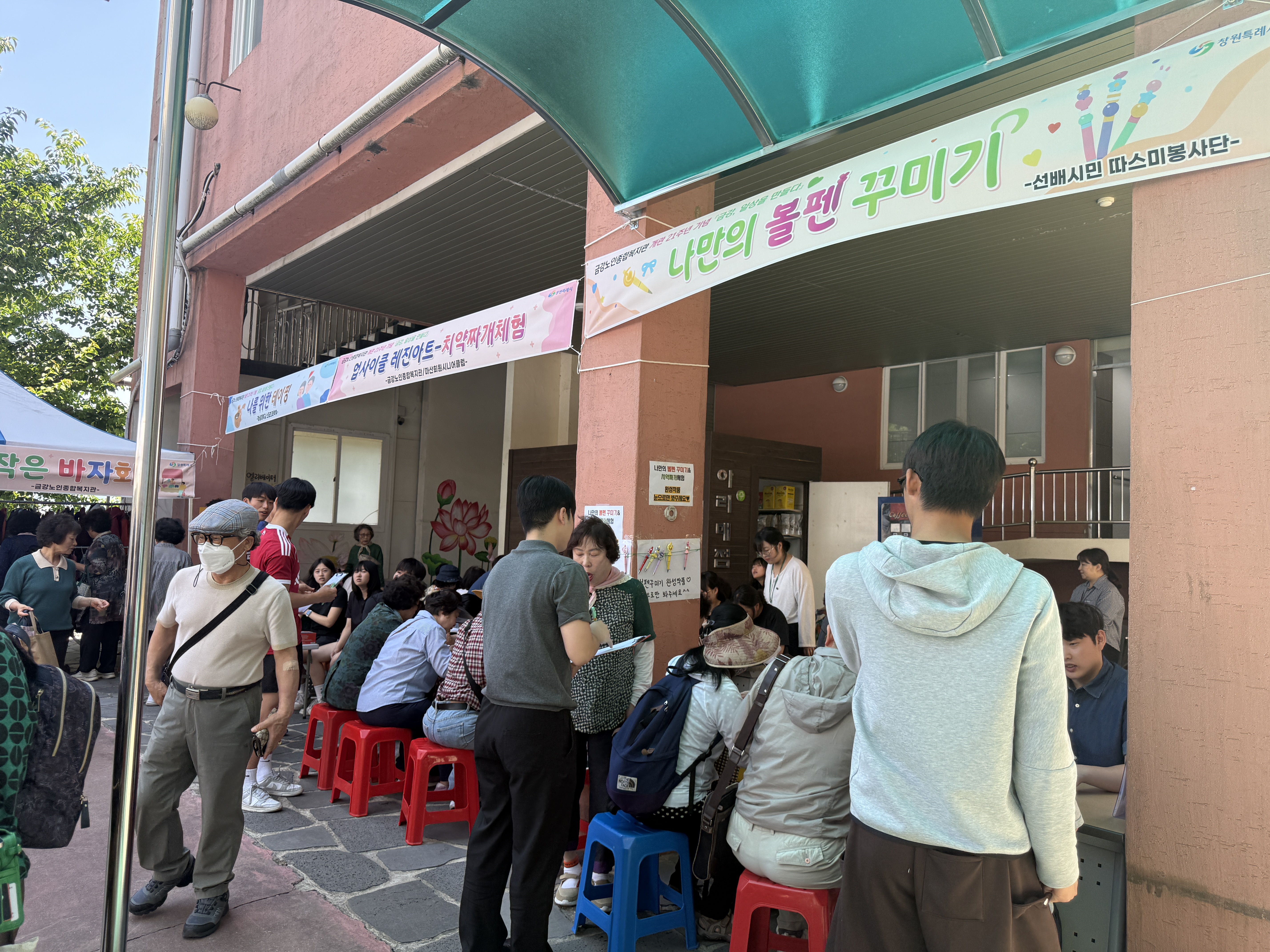 [사업안내] 금강노인종합복지관 개관행사#2
