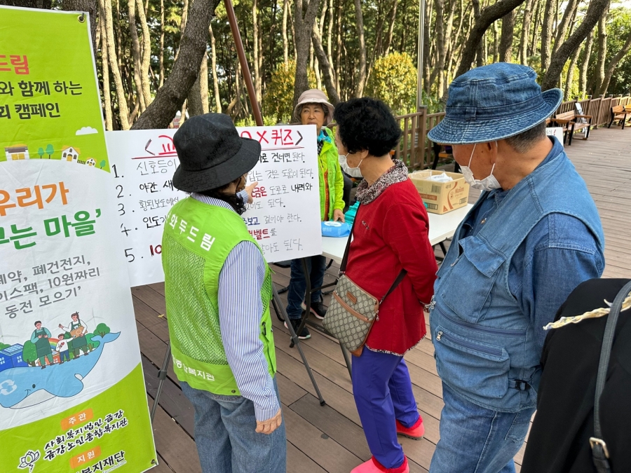 ＇두-드림 마을 활동가＇ 지역사회 캠페인 4차#1