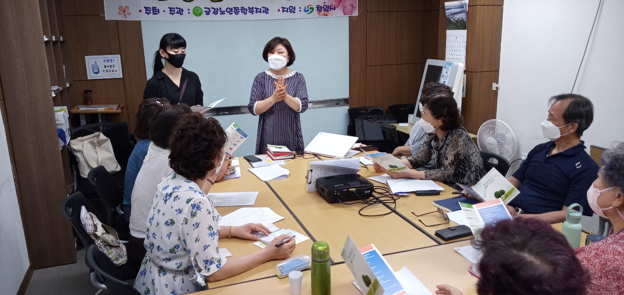 [금강노인상담센터] 노인상담사 사례회의#2