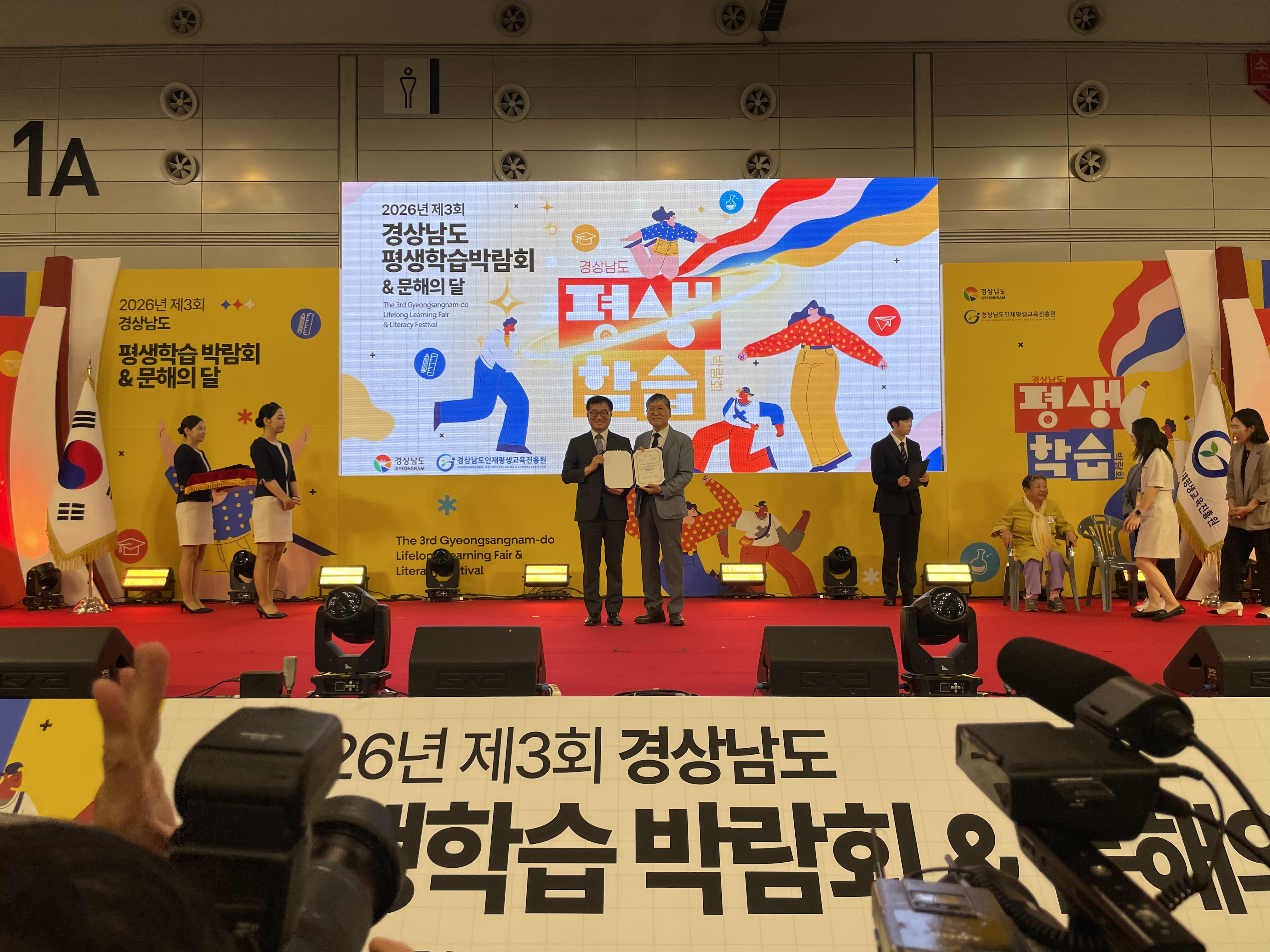 [수상안내] 최성진 회원 어르신 제6회 경상남도 평생학습대상(大賞) 선정#3