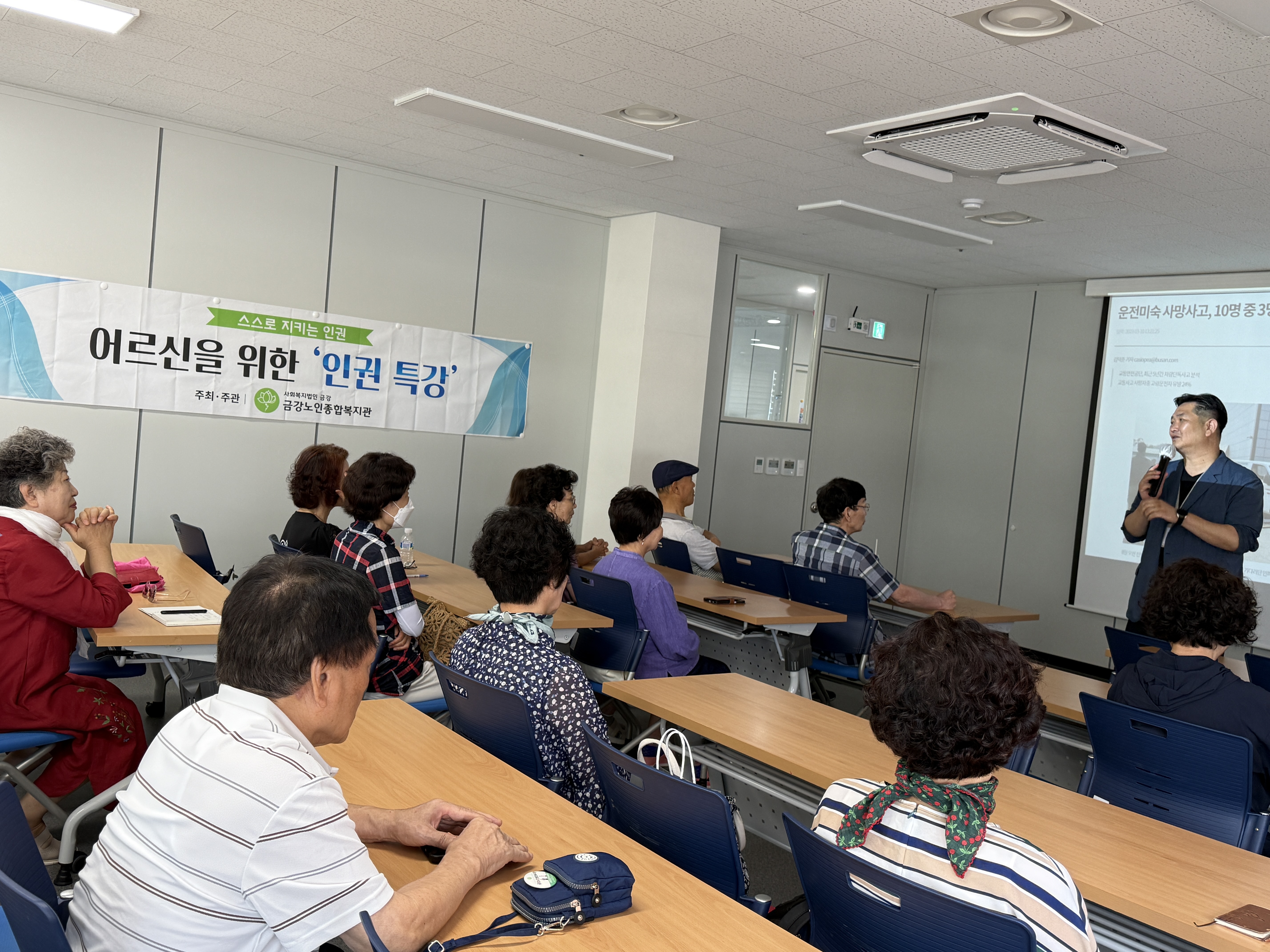 [사업안내] 권익증진 교육 ＇내가 선택하는 권리＇ 진행#1