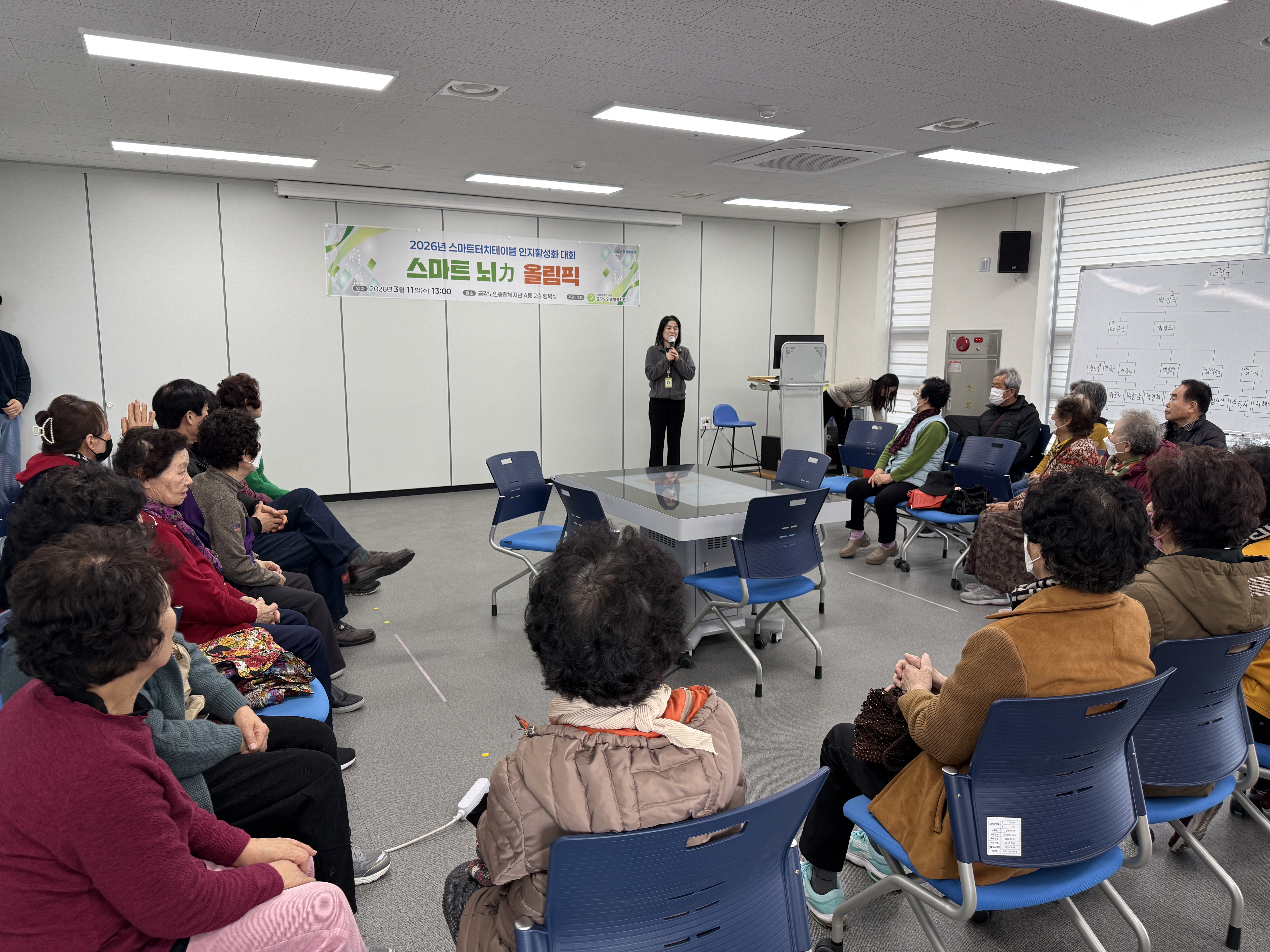 [사업안내] 스마트뇌力올림픽#2