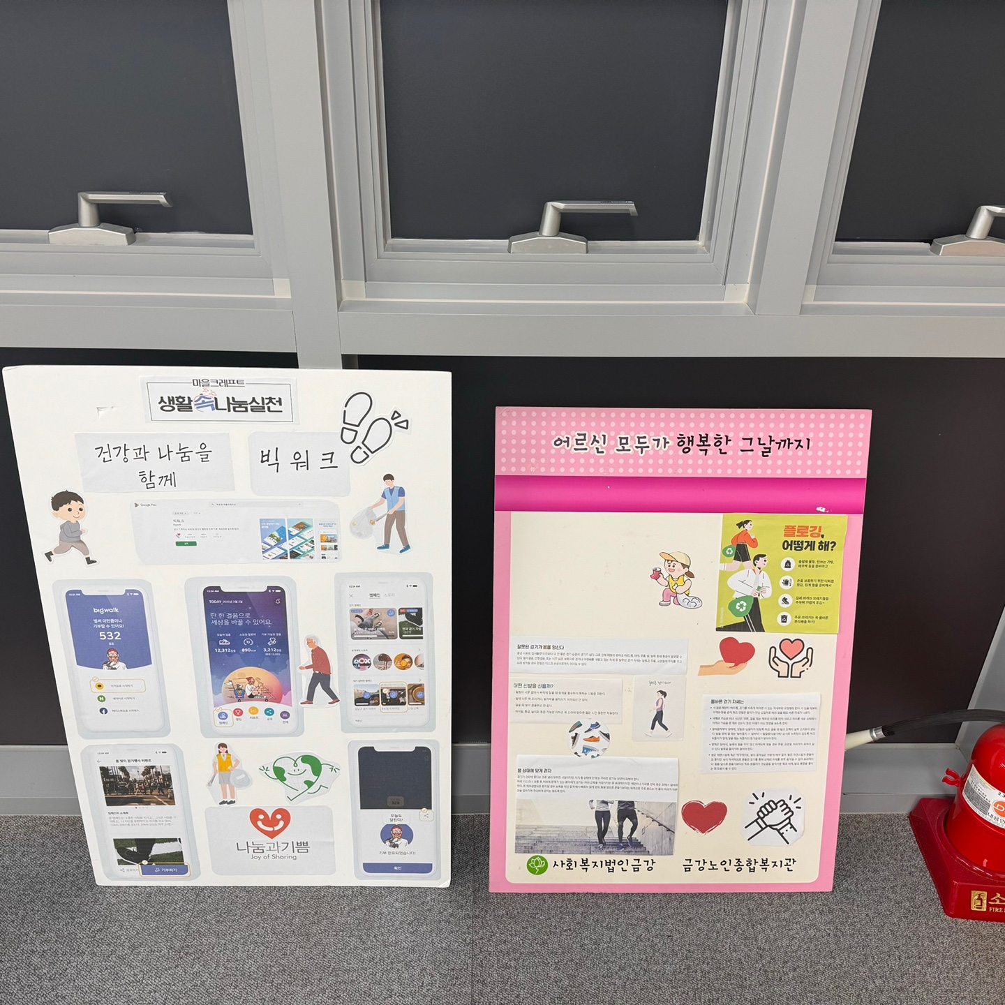 2023년 9월 마을크레프트 봉사단 활동#4