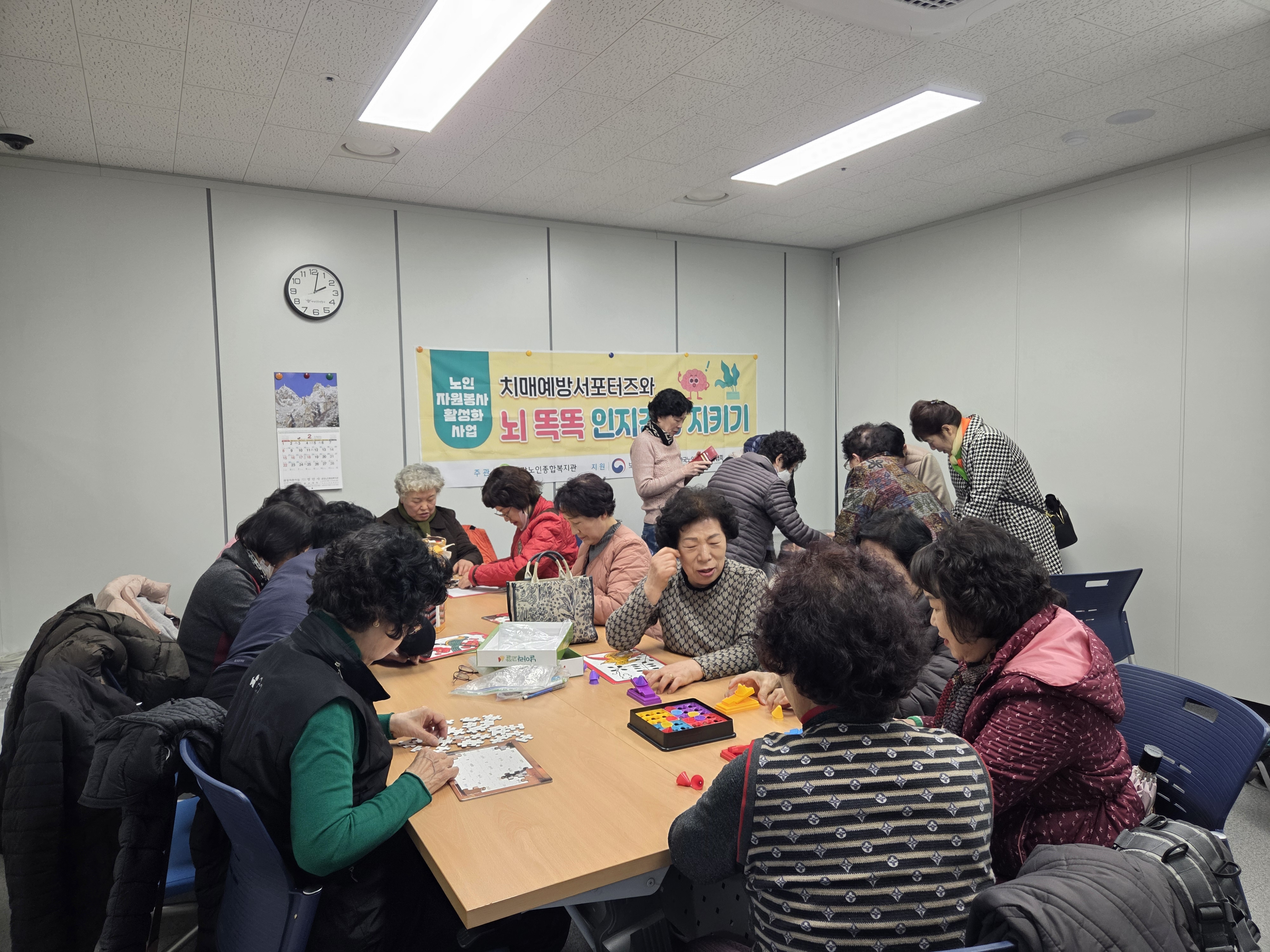 [노인자봉] 뇌똑똑 인지교구  활동 & 간담회#1