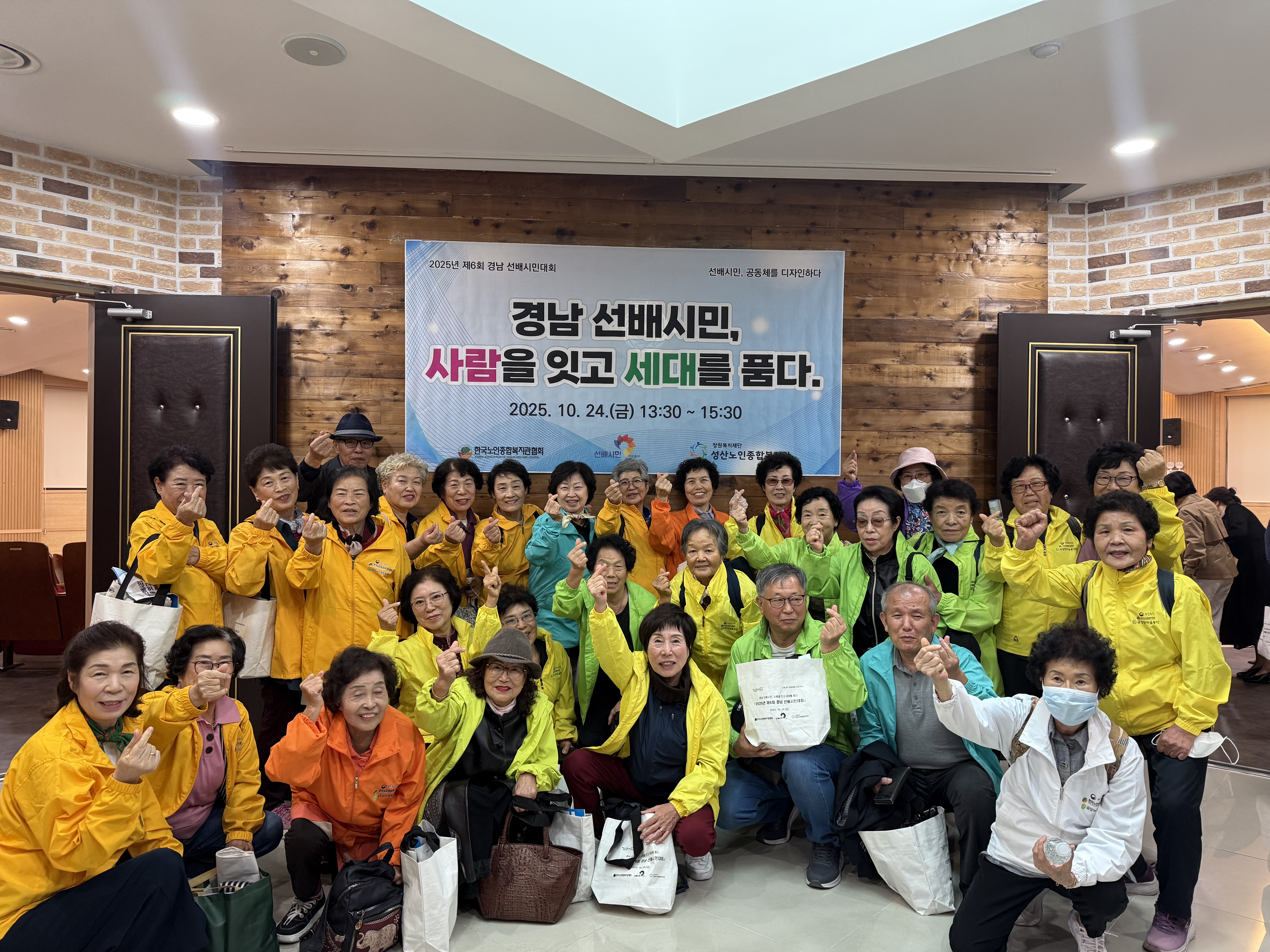 [노인자봉] 2025 노인자원봉사활성화지원사업 경남권역 지역대회#1