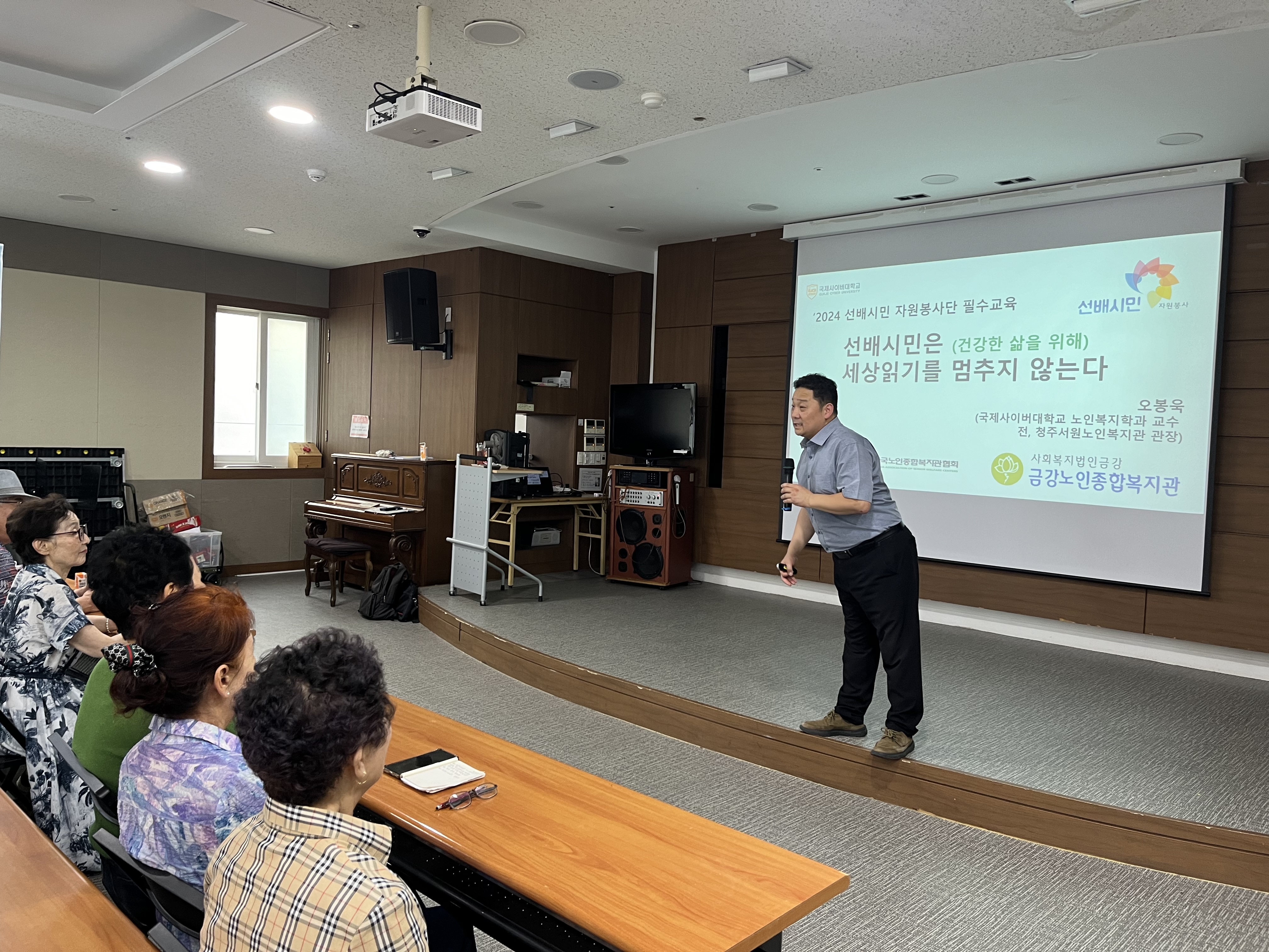 [노인자원봉사 활성화 지원사업] 선배시민봉사단 필수교육 진행#4