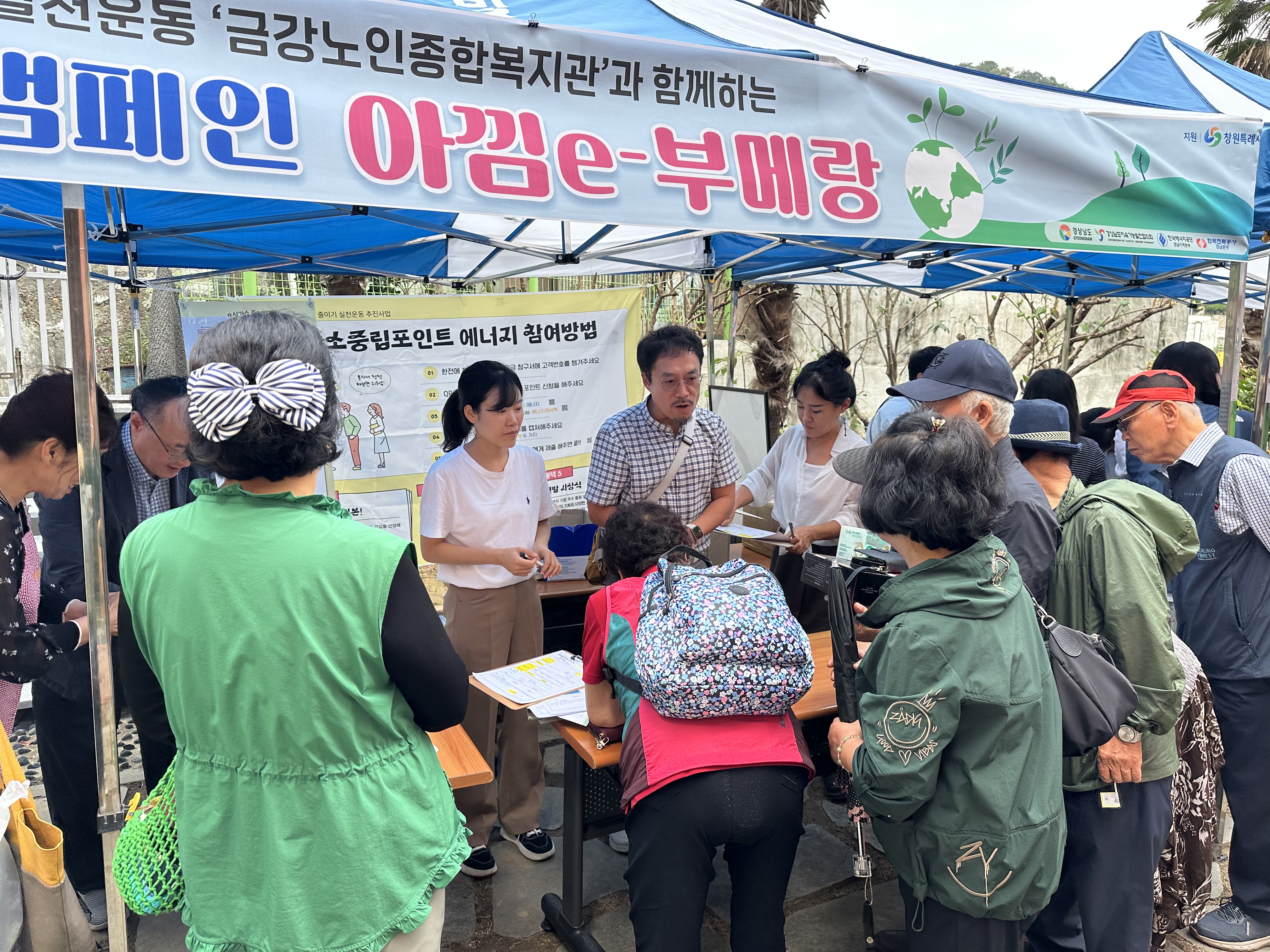 [노인의 날] 노인의 날 행사 ＇어울림한마당＇#3