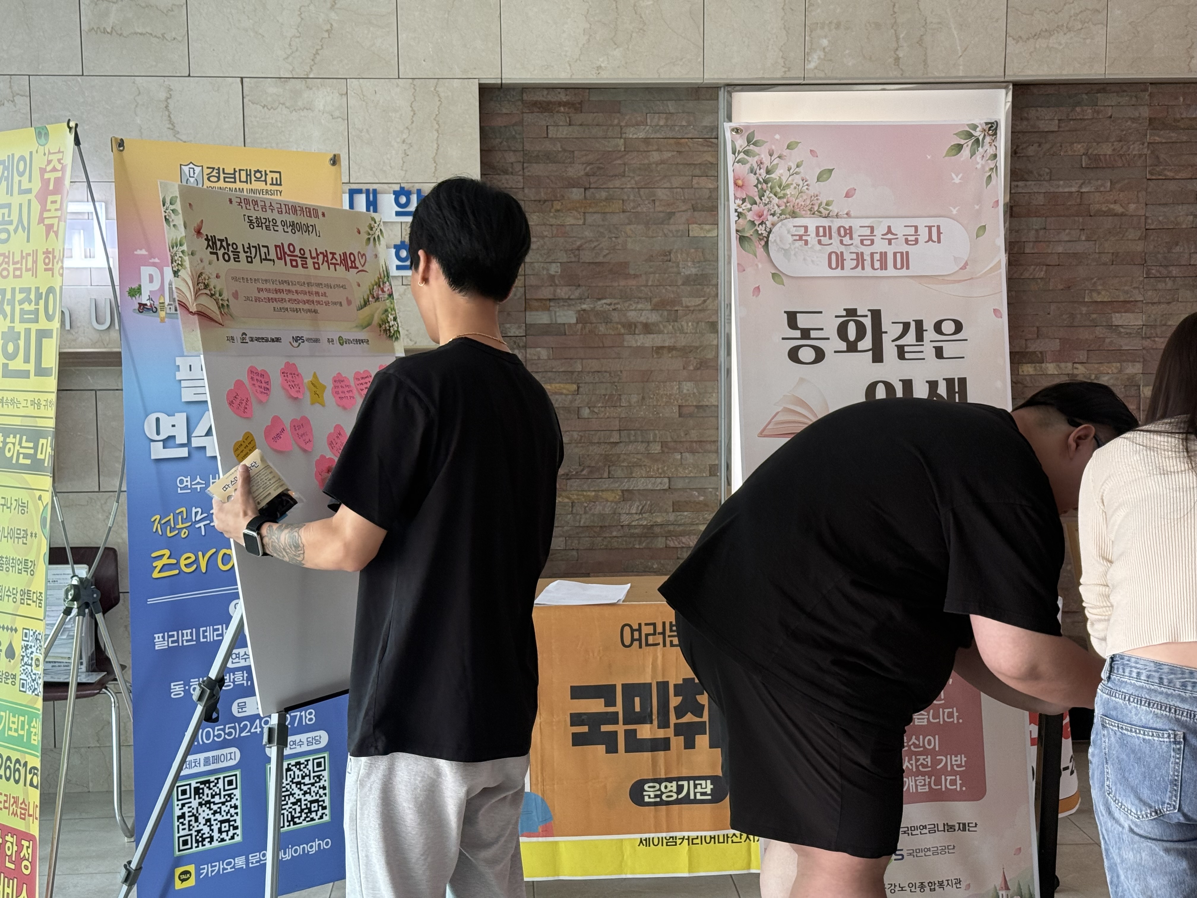 [노인자봉] 따스미봉사단 9월 응원캠페인#2