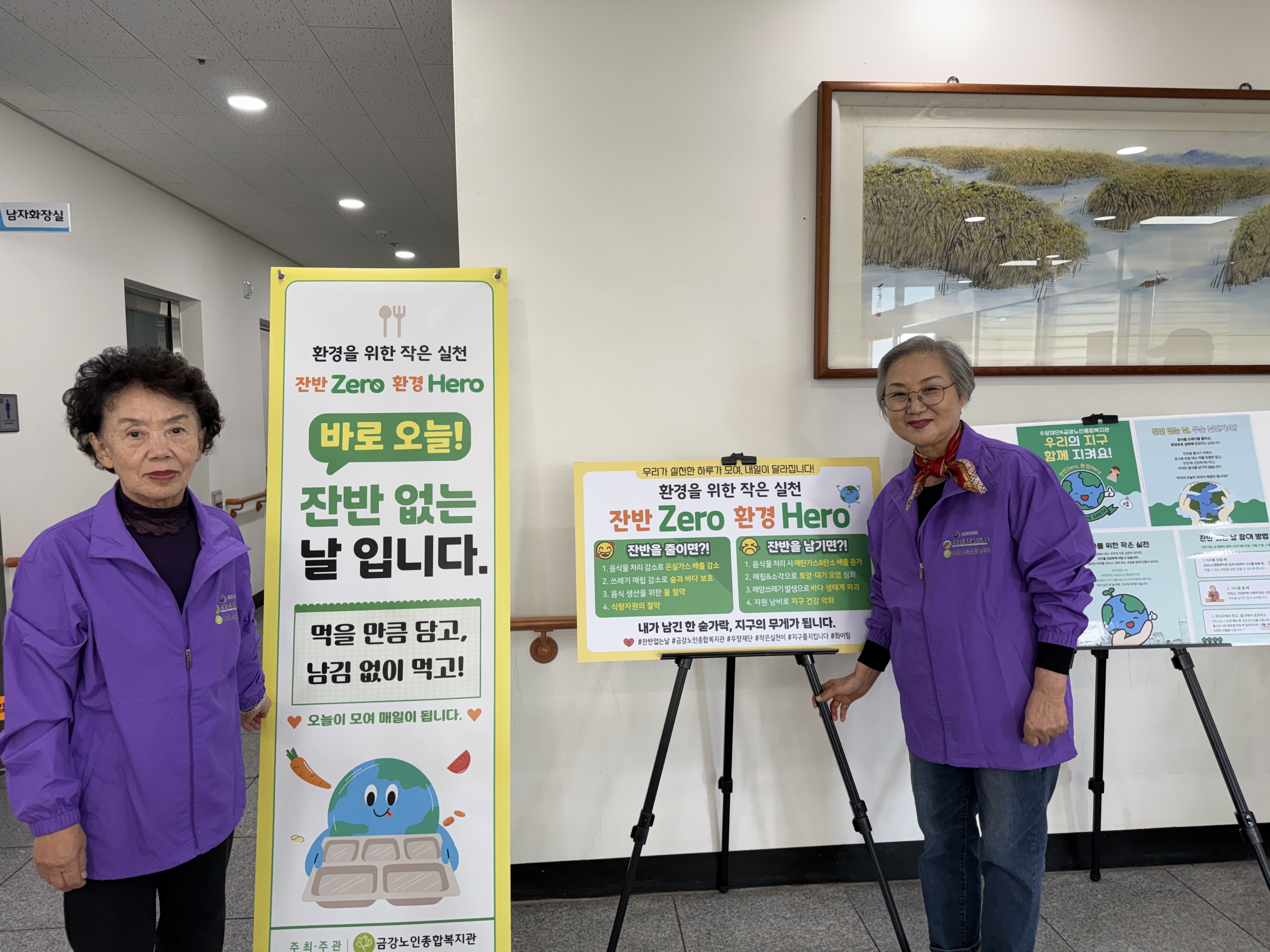 [사업안내]우양재단과 함께 하는 잔반 없는 날 2차 캠페인#1