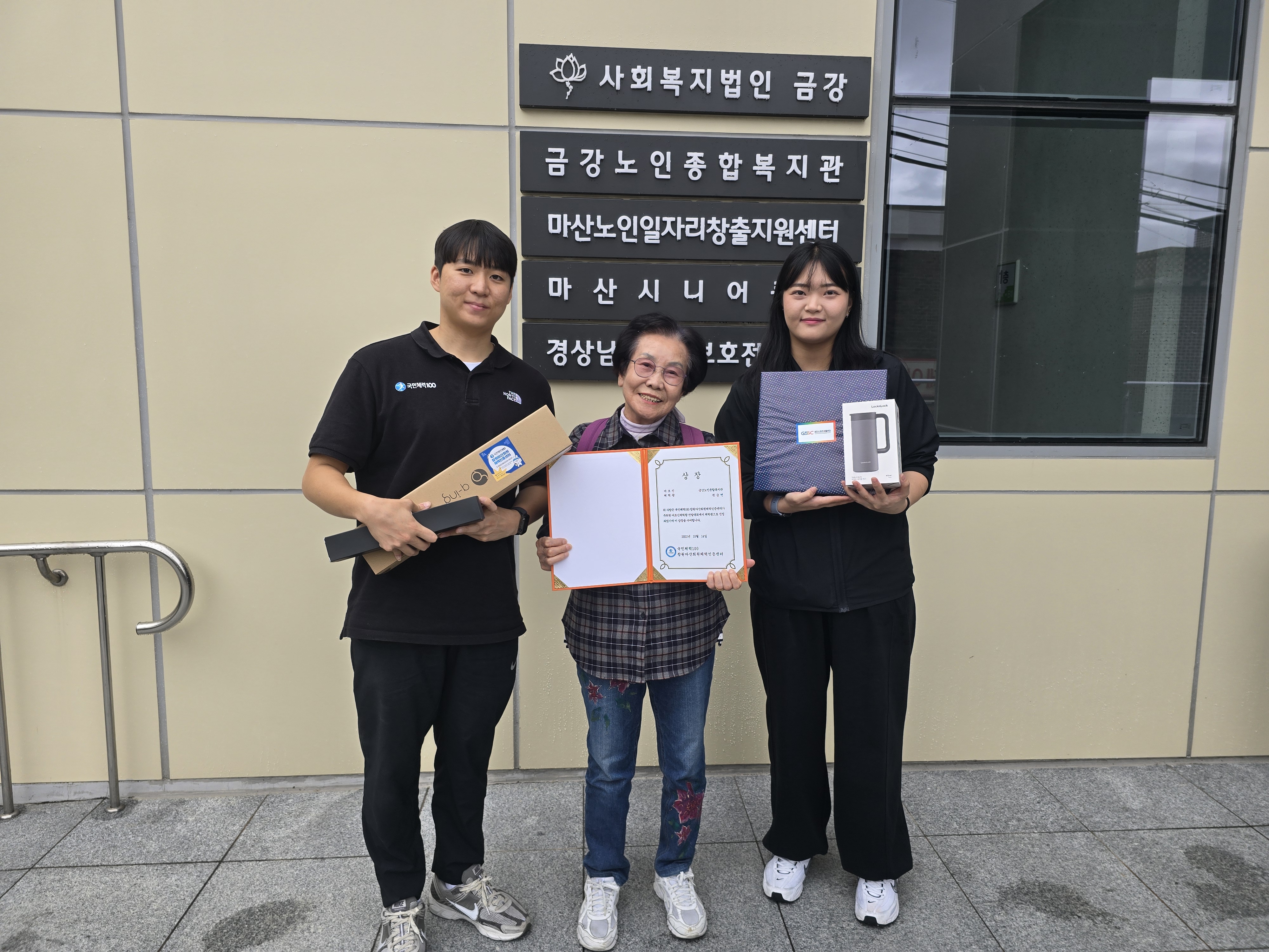 [지역연계] 국민체력100 창원마산회원체력인증센터 2차 체력측정#4