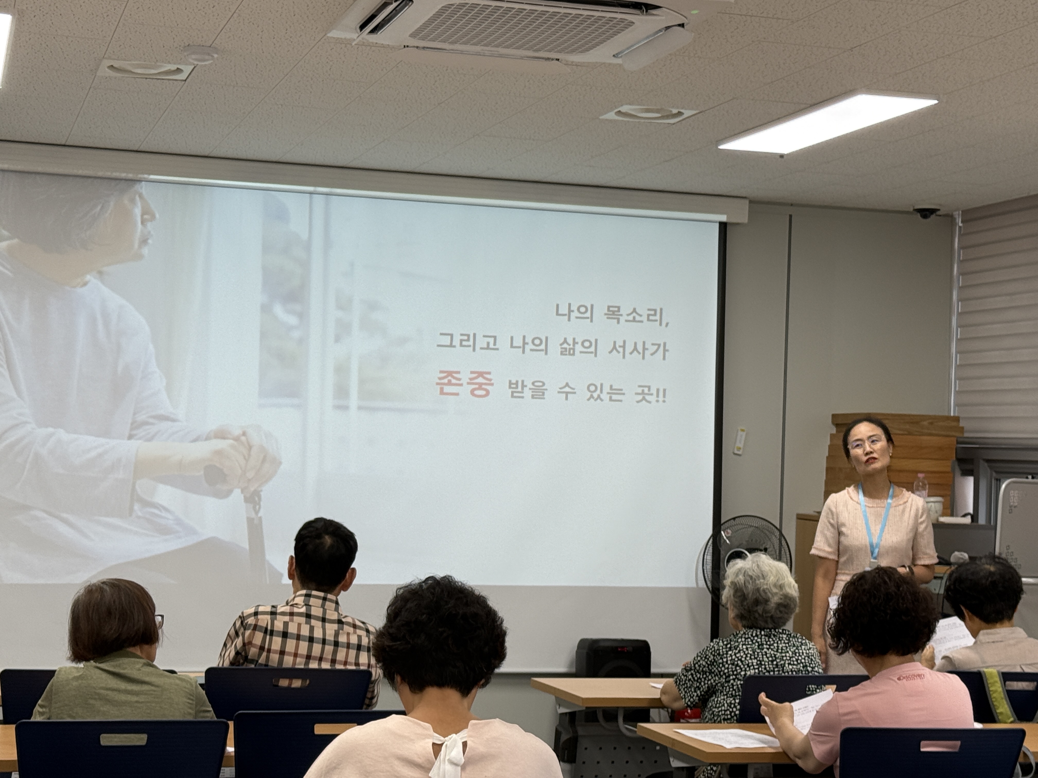 [사업안내] 권익증진 교육 ＇내가 선택하는 권리＇ 진행#4