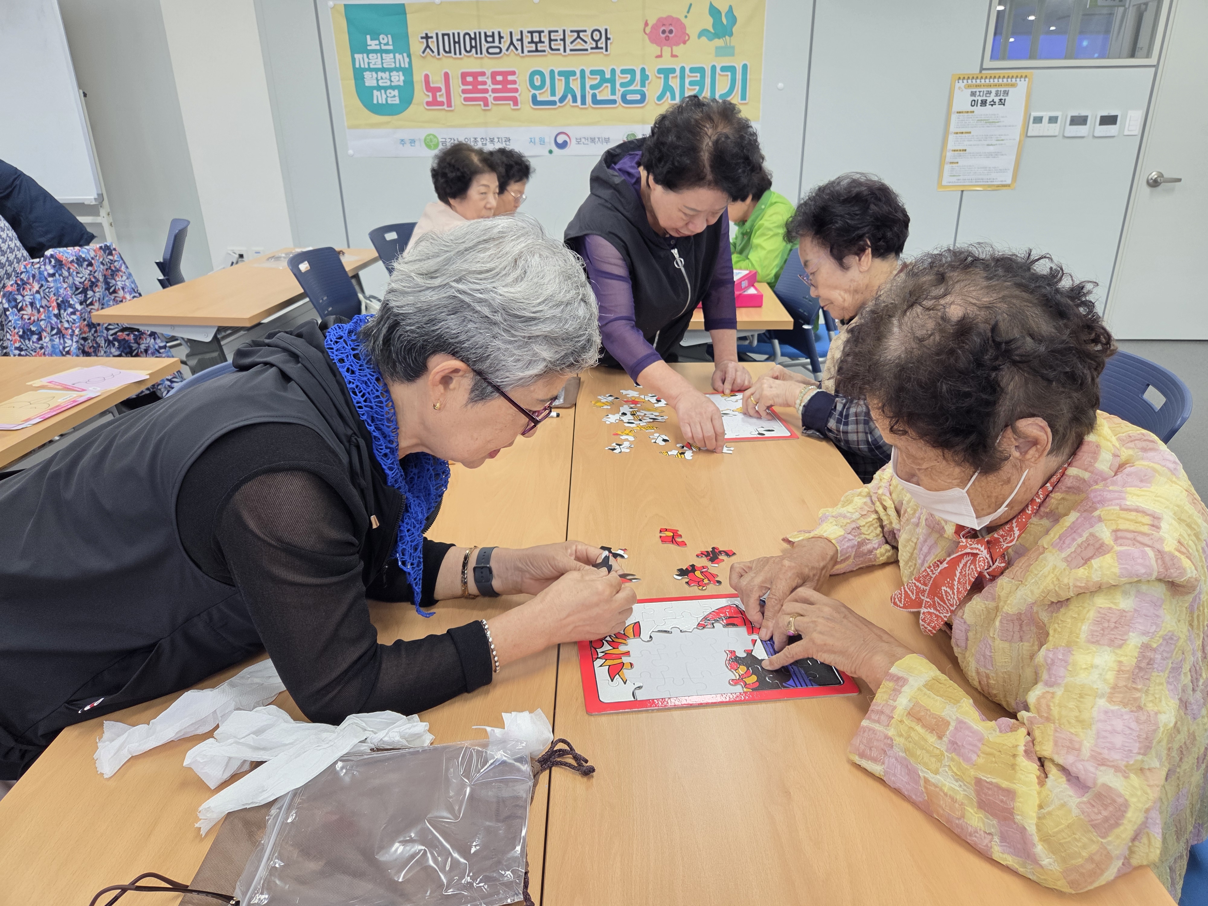 치매예방서포터즈 봉사단 뇌똑똑 인지교구 활동#2