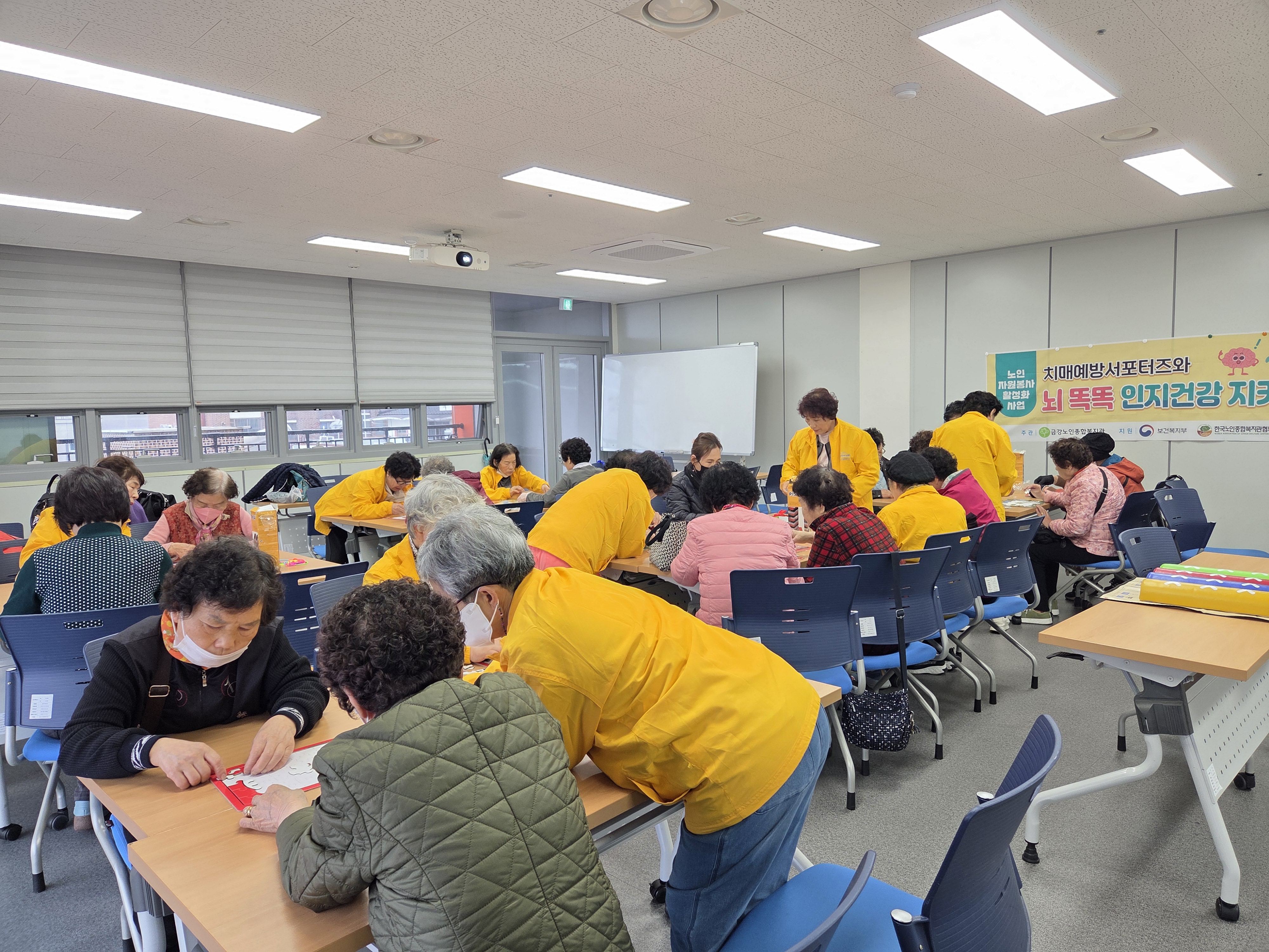 [사업안내] 치매예방서포터즈 뇌똑똑 인지교구 활동#3