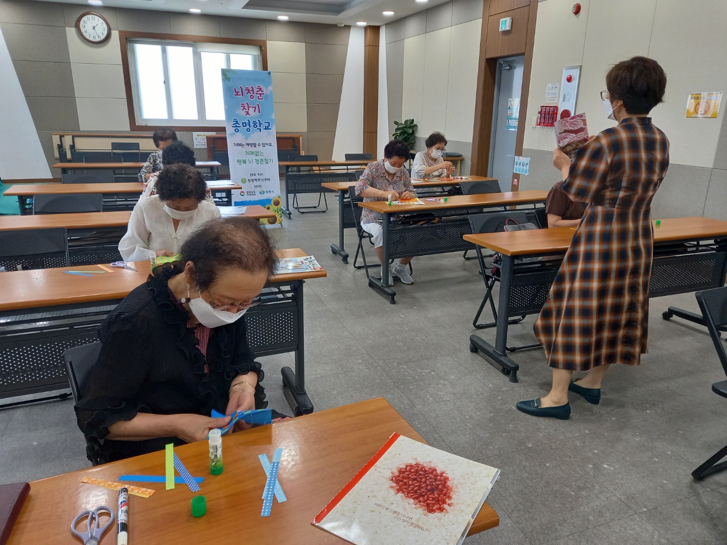 금강 총명학교 뇌청춘 찾기 8회기#1