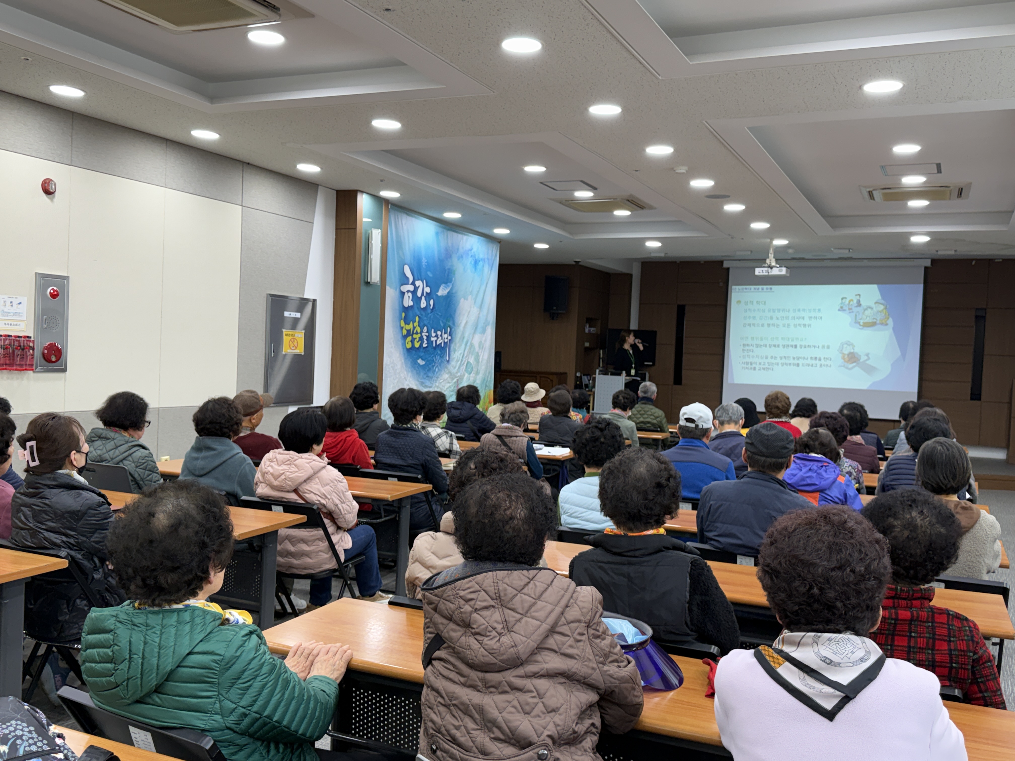 [사업안내] 노인인권 및 노인학대예방교육#2