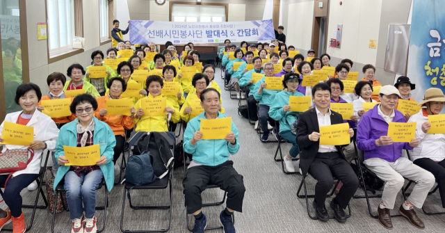 [경남신문]금강노인종합복지관, 선배시민 자원봉사단 발대식#1