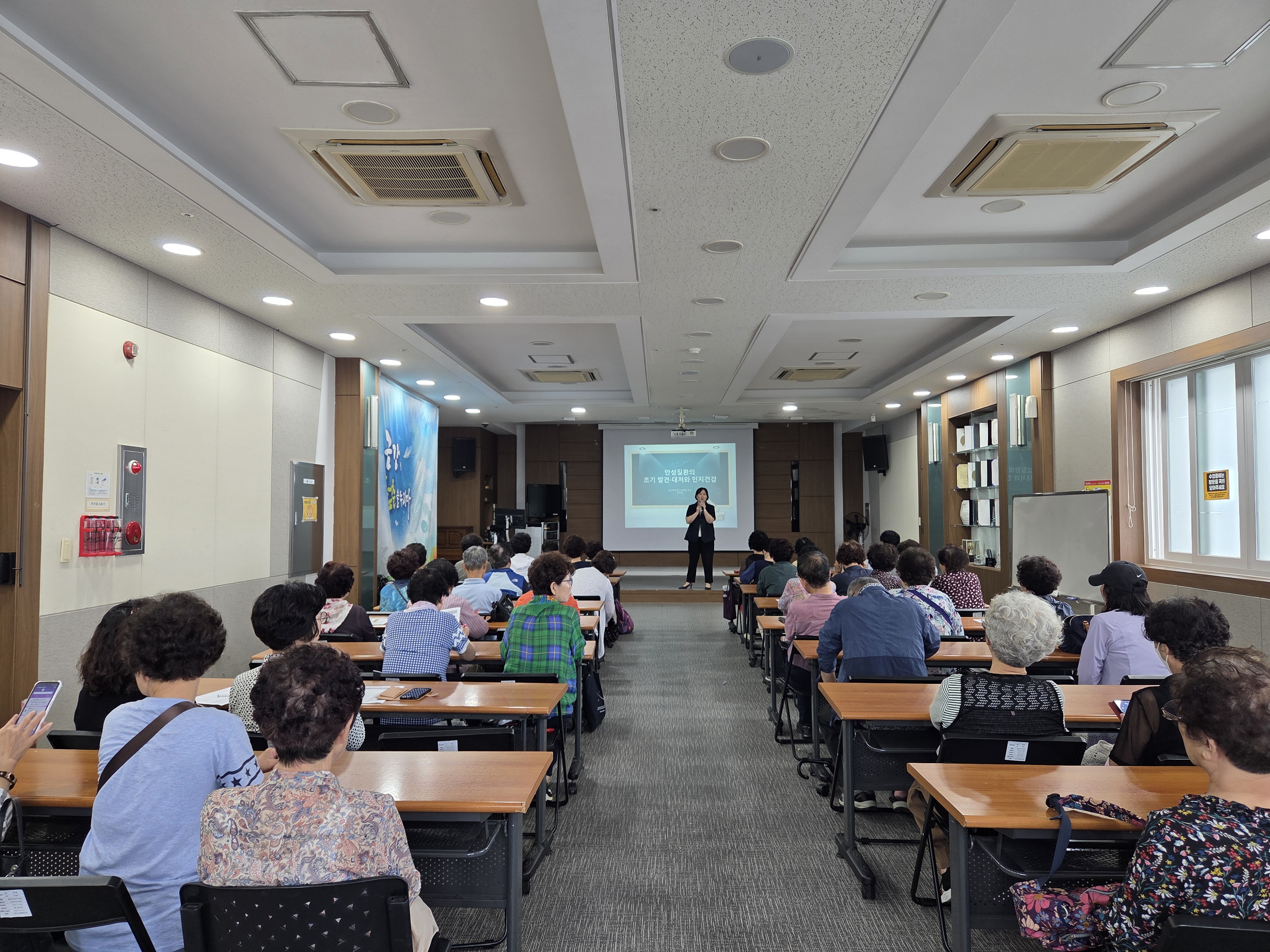 [사업안내] 만성질환 특강#3