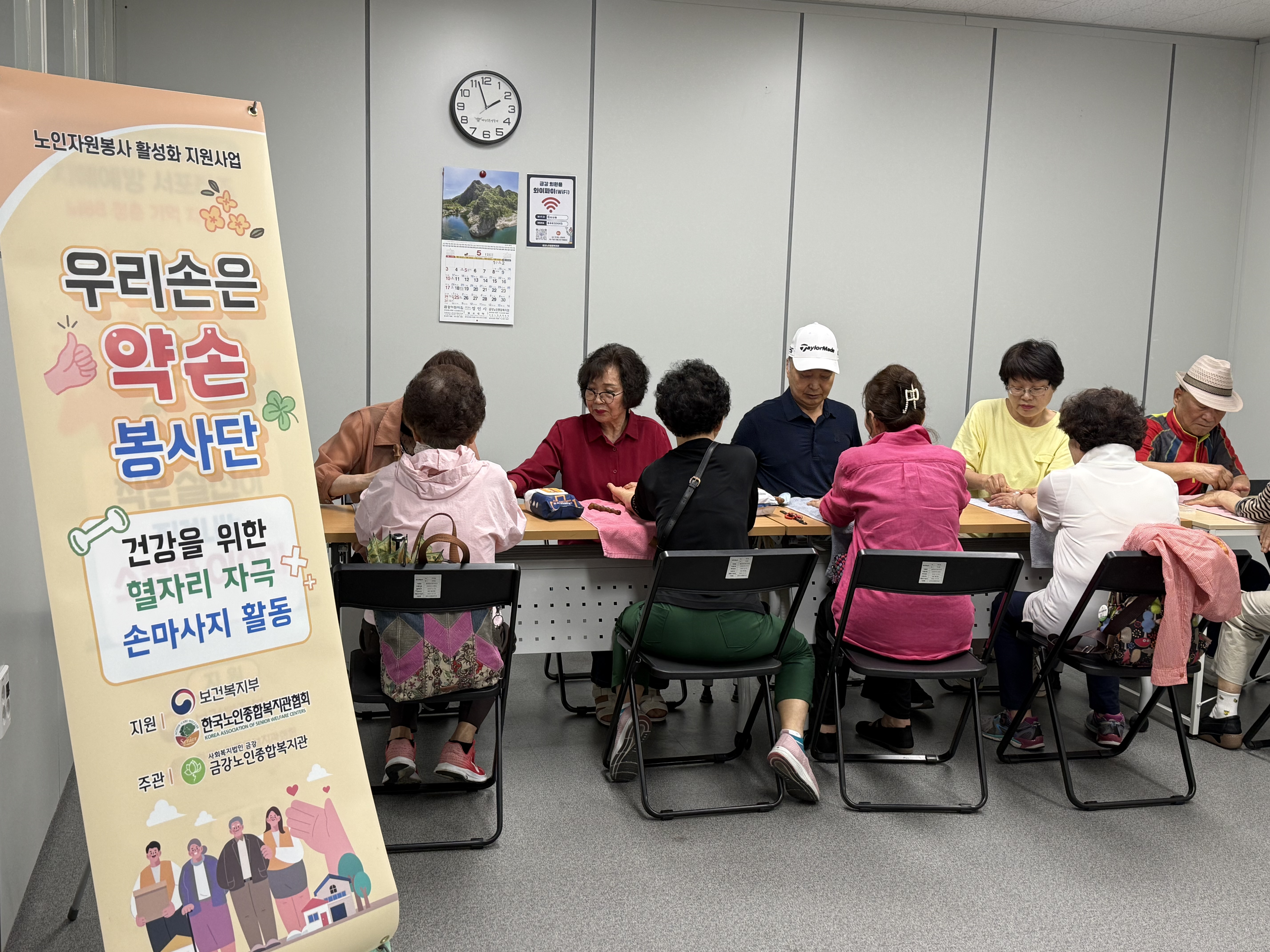 [노인자봉] 우리손은약손 5월 활동#1