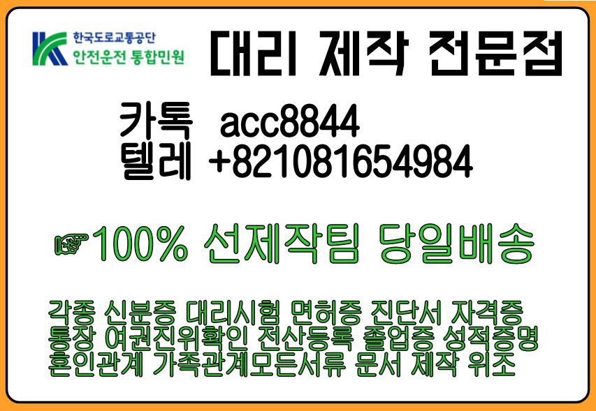〖㉸톡acc8844〖대리시험위조제작☞텔레 +0821081654984〗○JLPT대리시험제작 ○어학대리시험제작▲#1