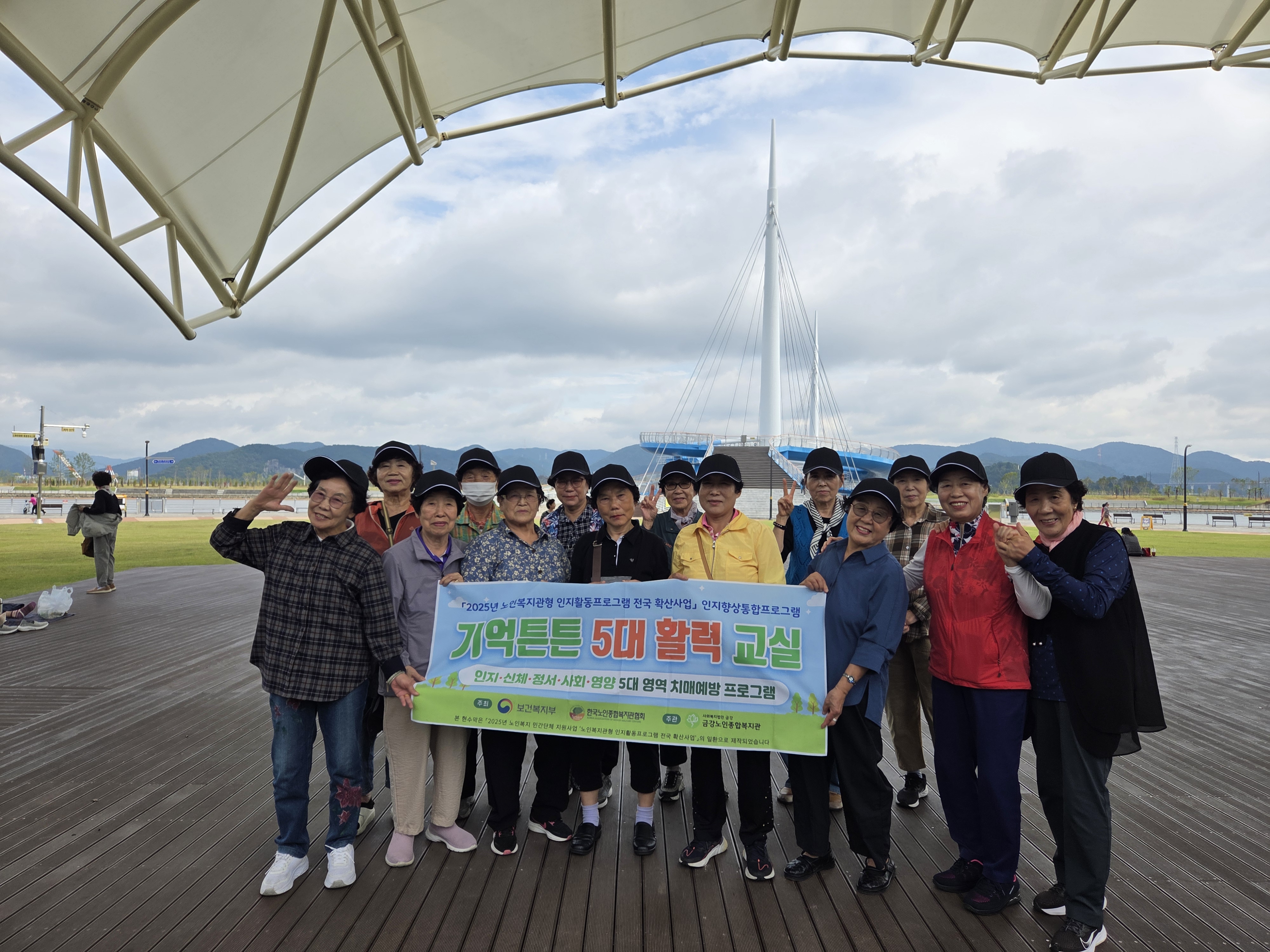 인지향상통합프로그램 숲테라피 체험#1