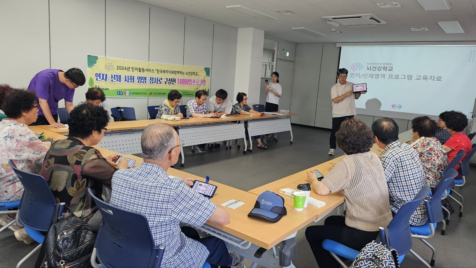 한국에자이와 함께하는 뇌건강학교 프로그램 진행#2