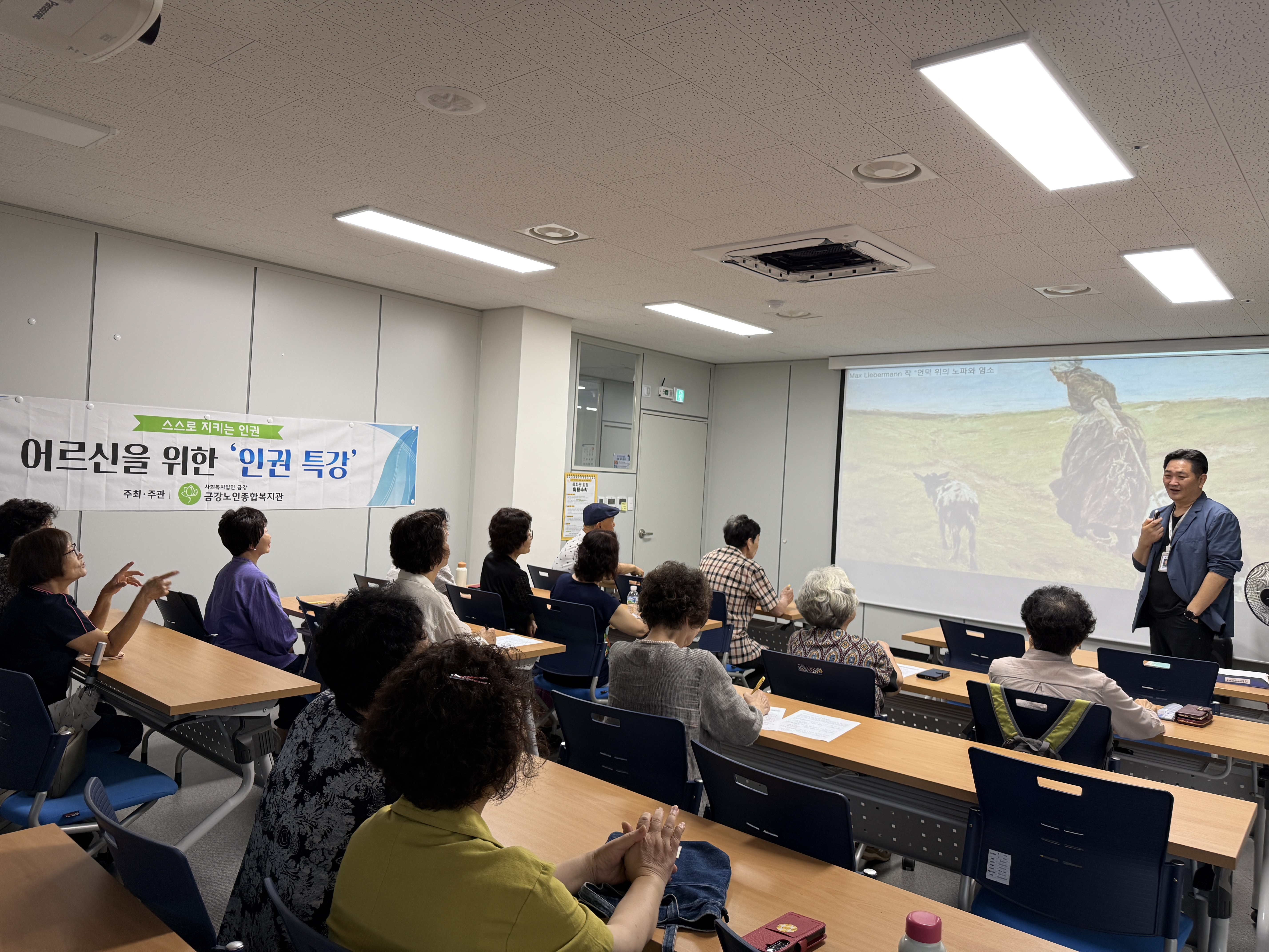 [사업안내] 권익증진 교육 ＇내가 선택하는 권리＇ 진행#2