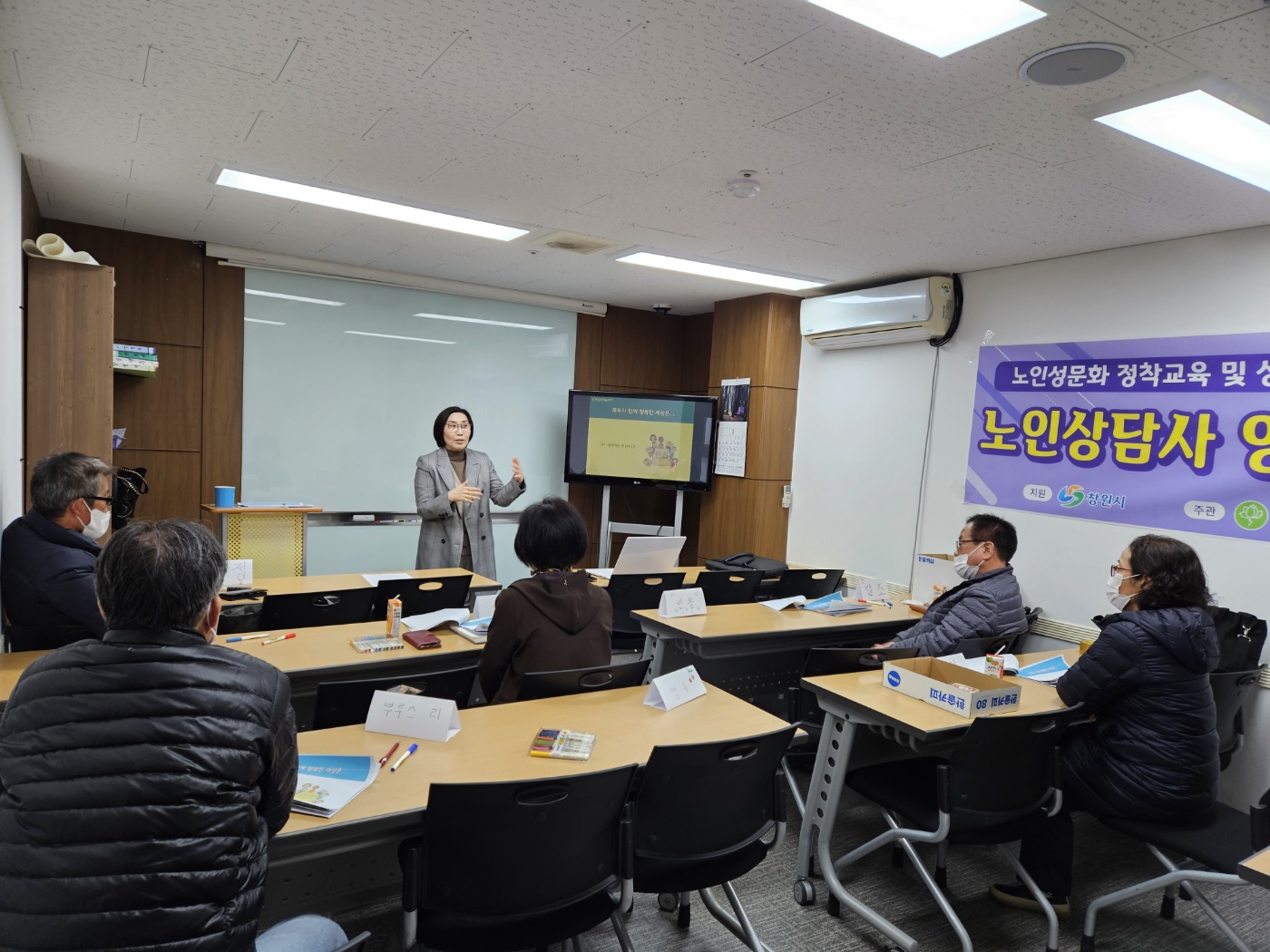 노인상담사 양성과정 교육 2회기 수업#1