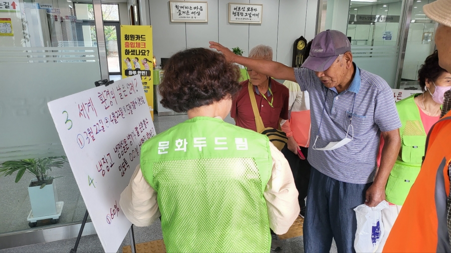 ＇두-드림 마을 활동가＇ 지역사회 캠페인 3차#1