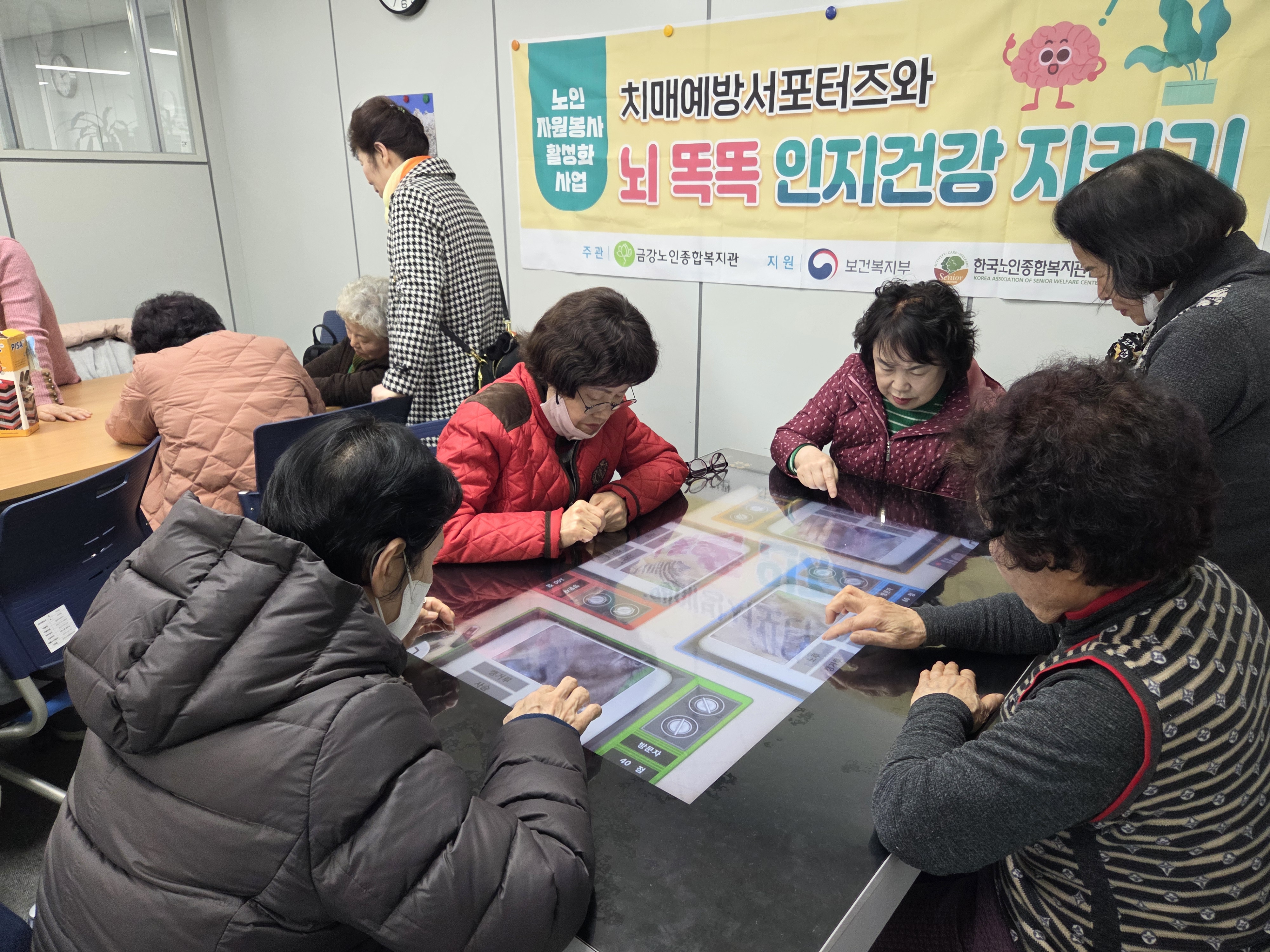 [노인자봉] 뇌똑똑 인지교구  활동 & 간담회#3