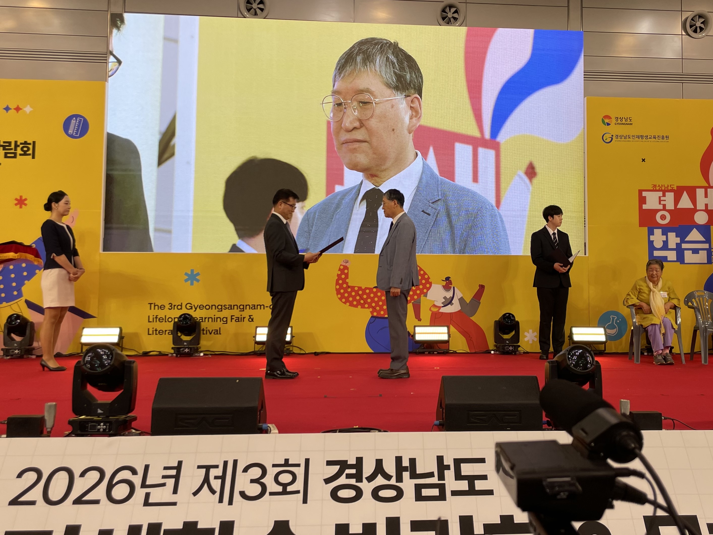 [수상안내] 최성진 회원 어르신 제6회 경상남도 평생학습대상(大賞) 선정#2