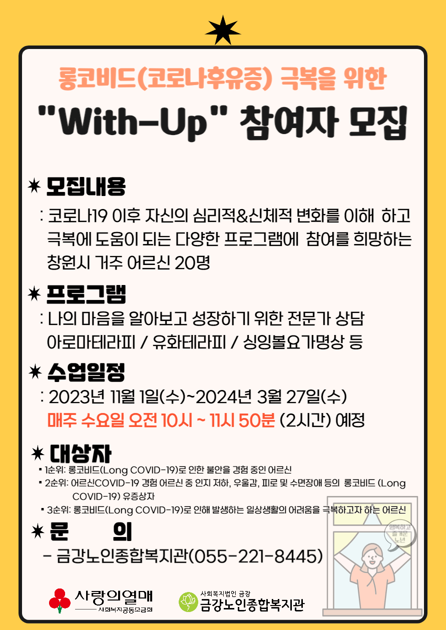롱코비드(코로나후유증) 극복을 위한 