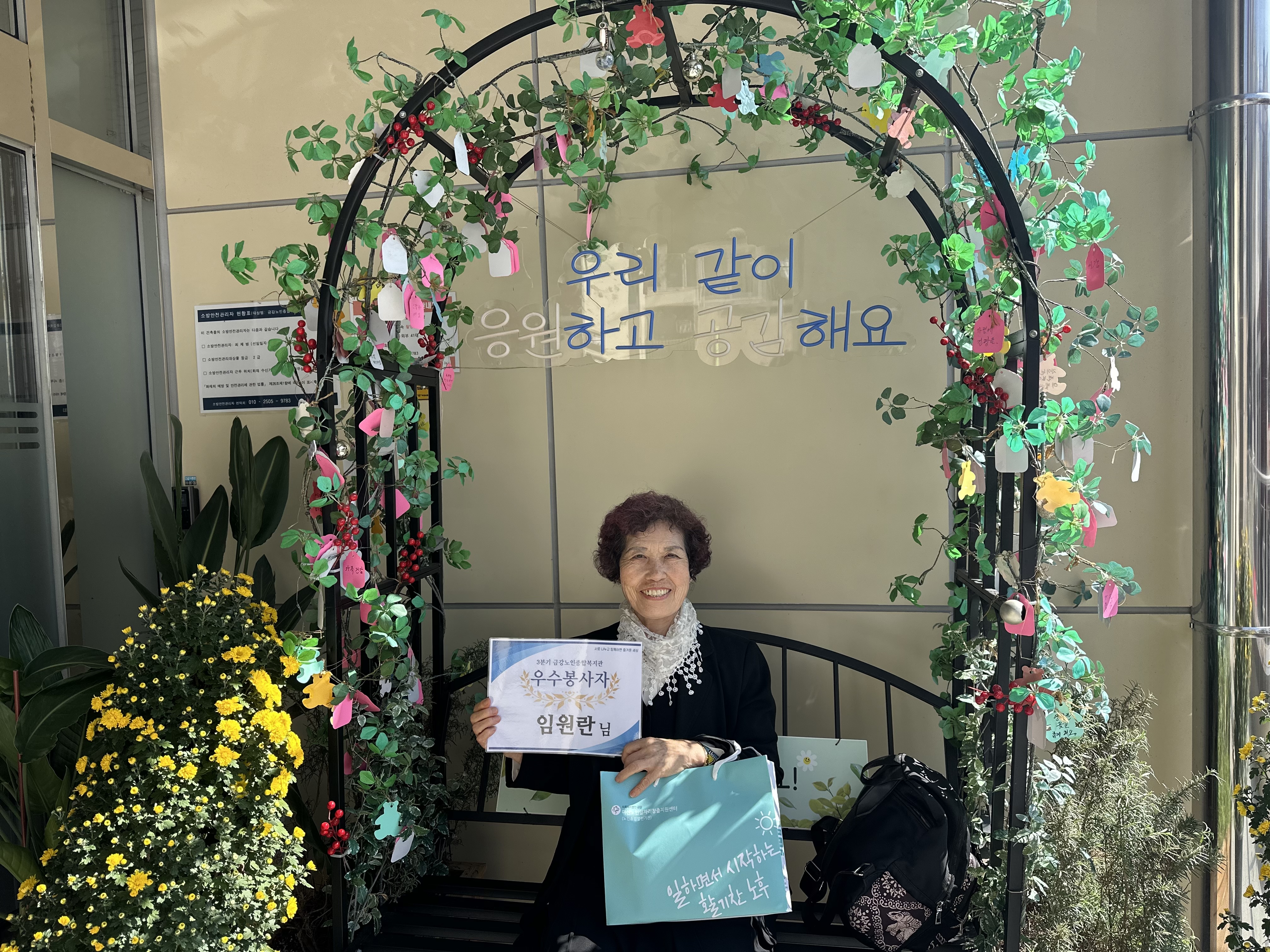 [자원봉사] 3분기 우수자원봉사자 찾아가는 간식주머니 전달#2