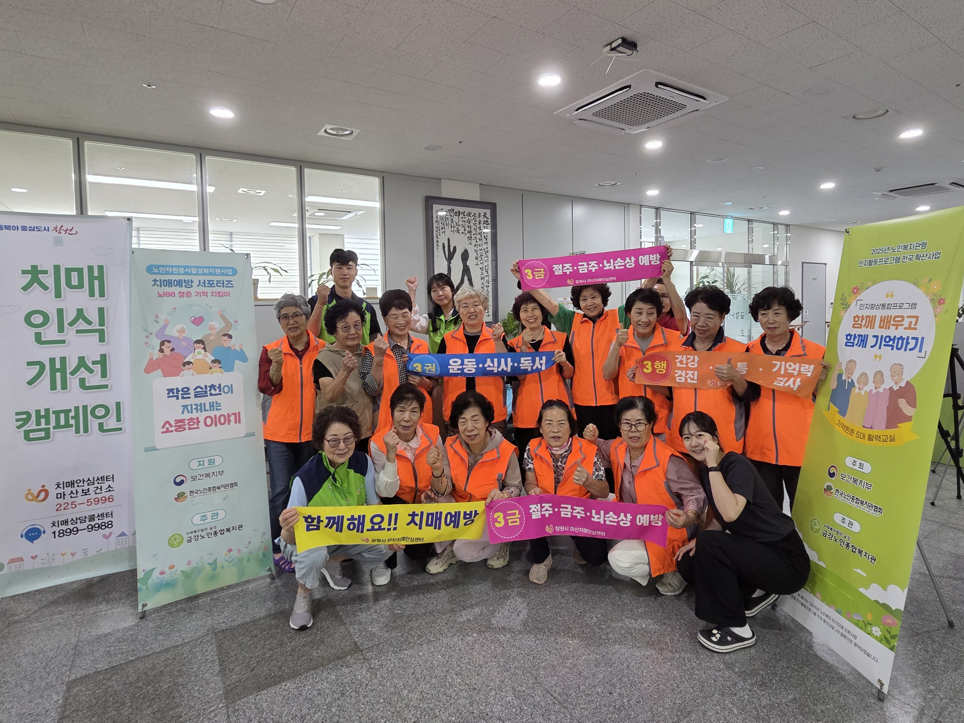 [사업안내] 치매안심센터 연계 치매예방캠페인#5